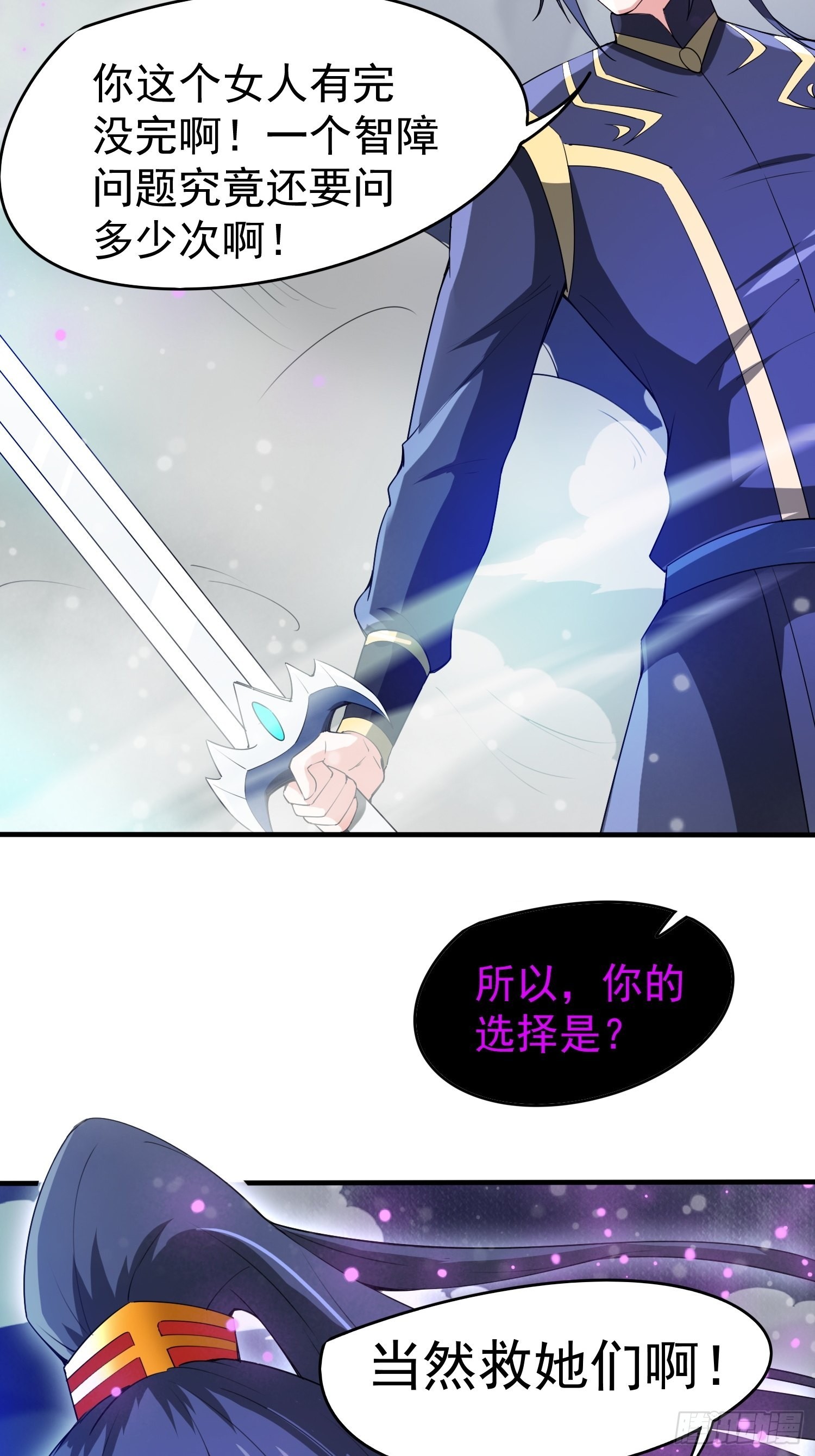 第81话 难缠的蔚音-第86话