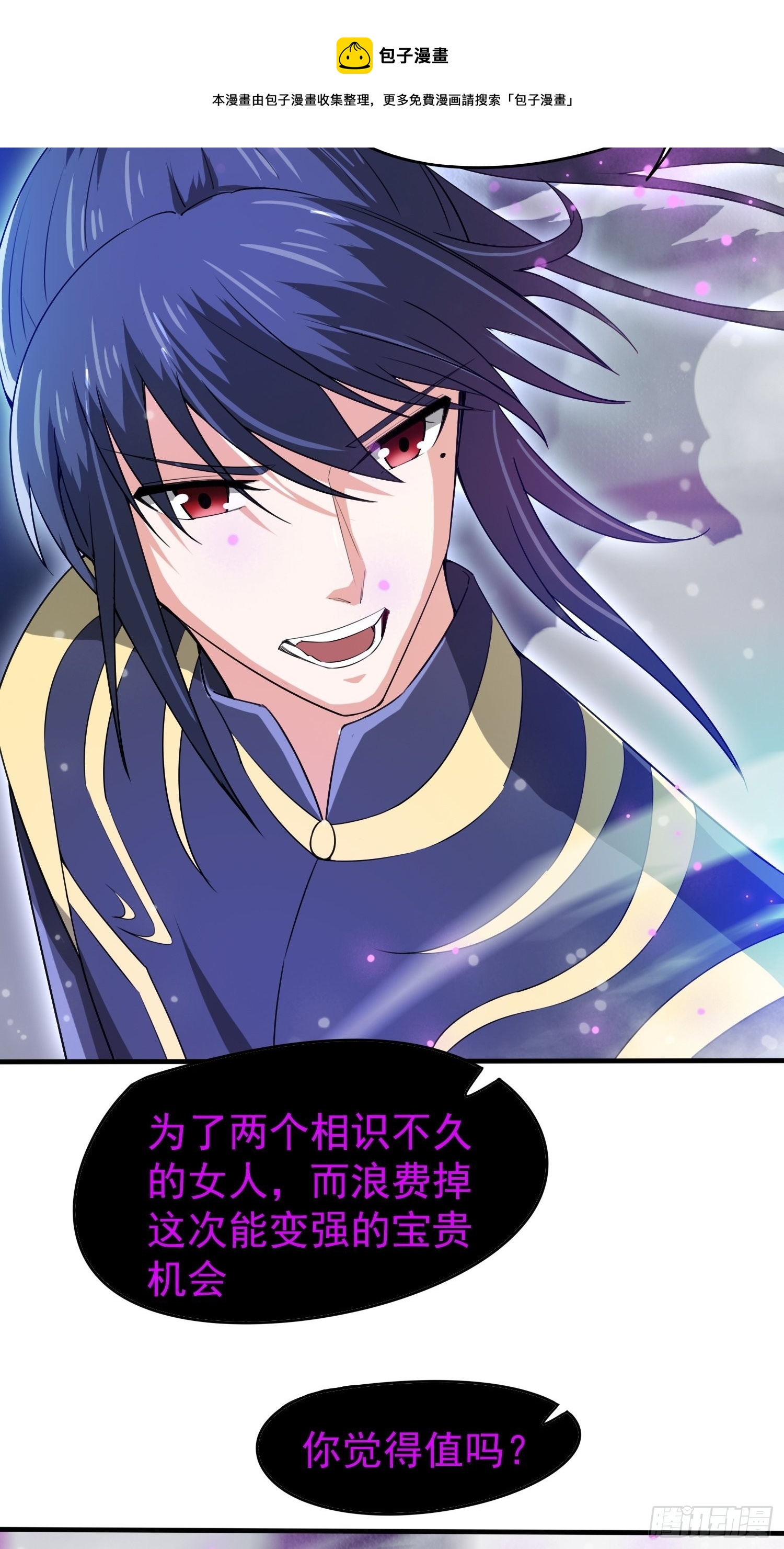 第81话 难缠的蔚音-第86话