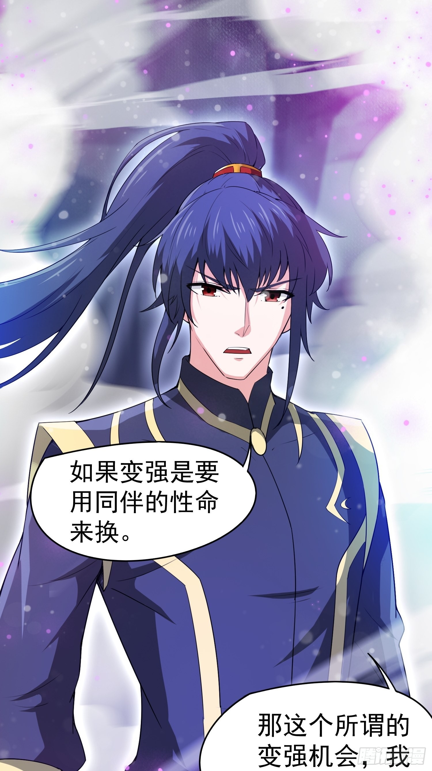 第81话 难缠的蔚音-第86话