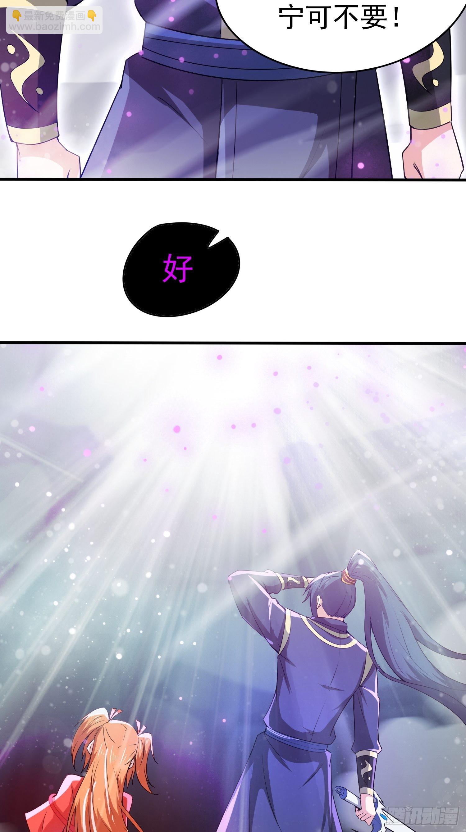 第81话 难缠的蔚音-第86话