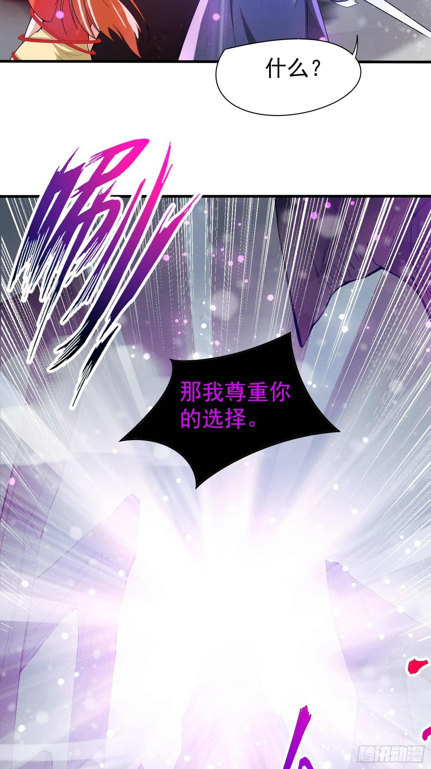第81话 难缠的蔚音-第86话