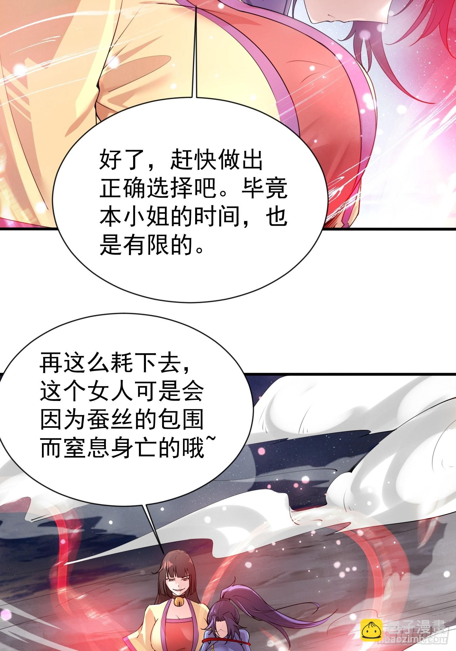 第81话 难缠的蔚音-第86话