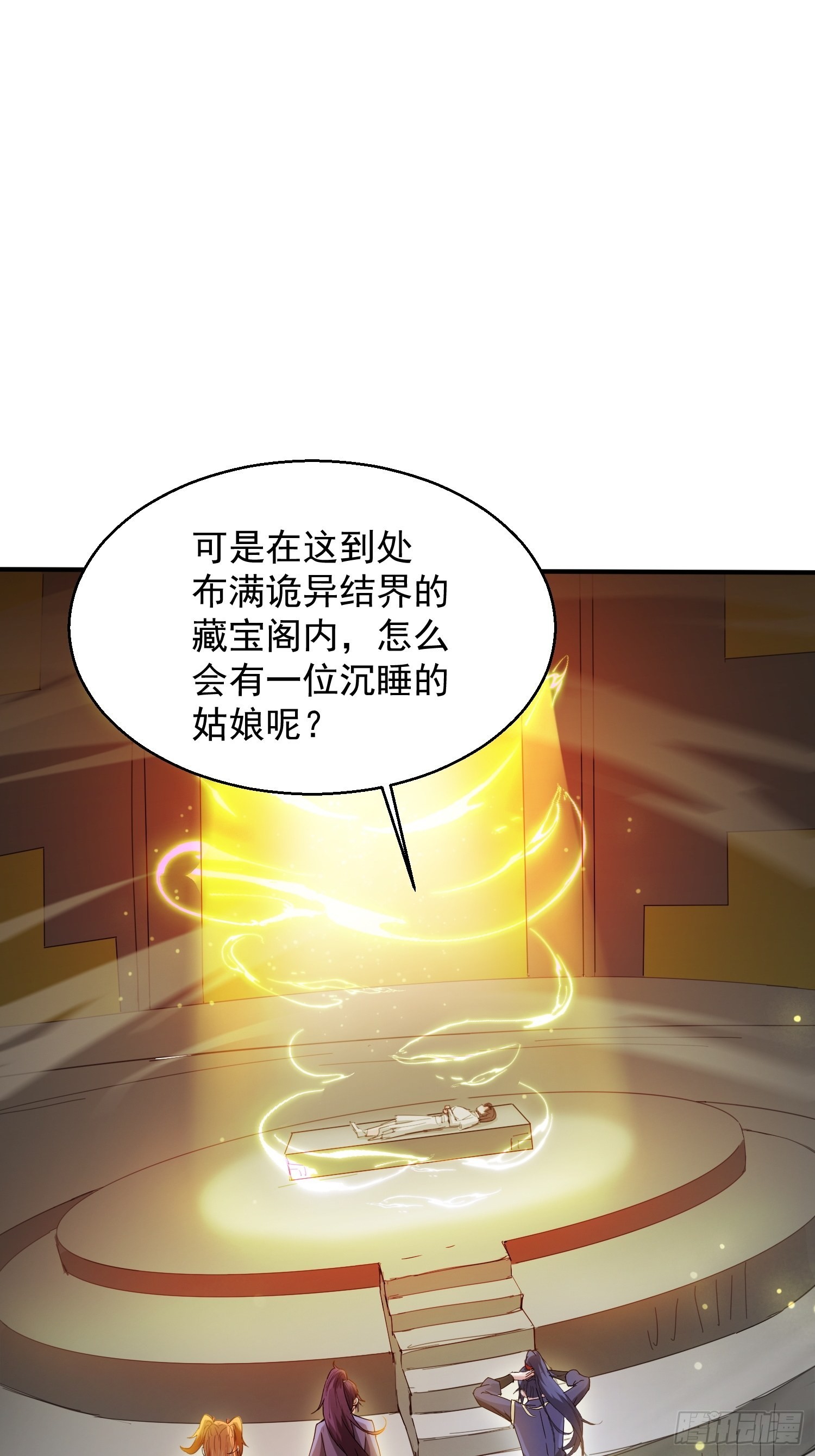 第83话 六姐的挚友？-第88话
