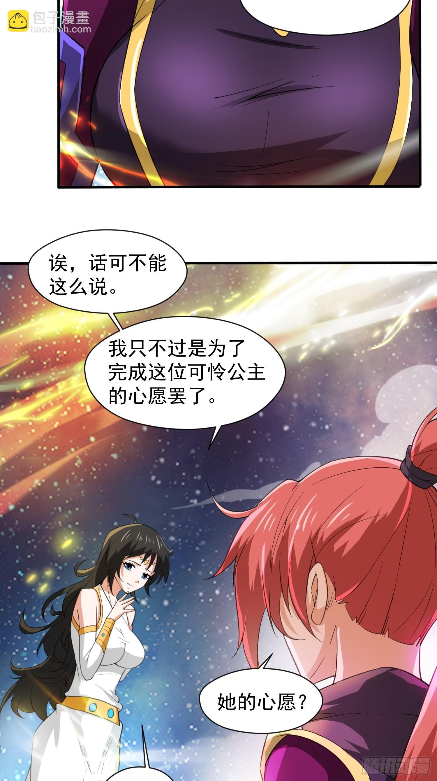 第83话 六姐的挚友？-第88话