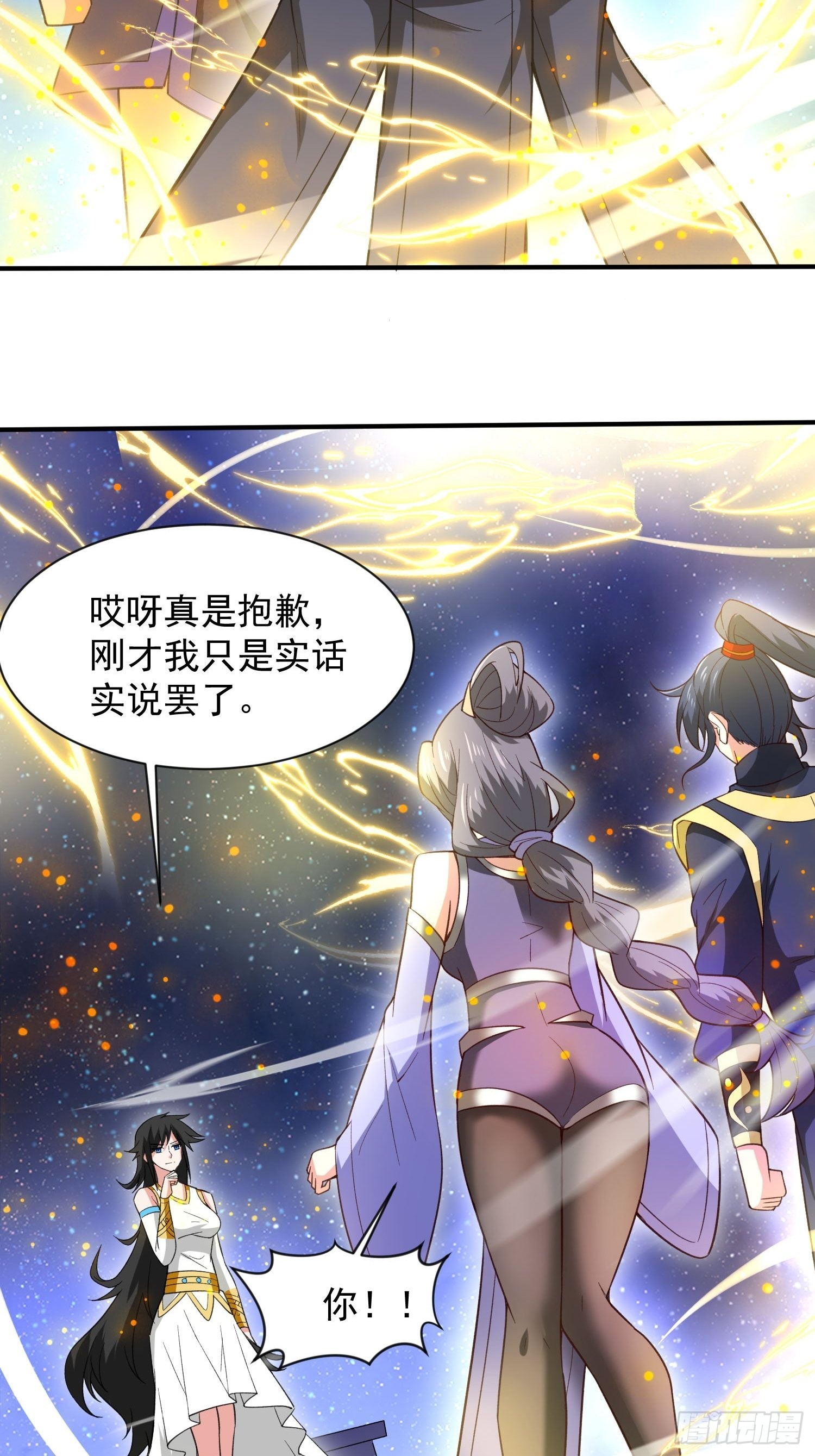 第83话 六姐的挚友？-第88话