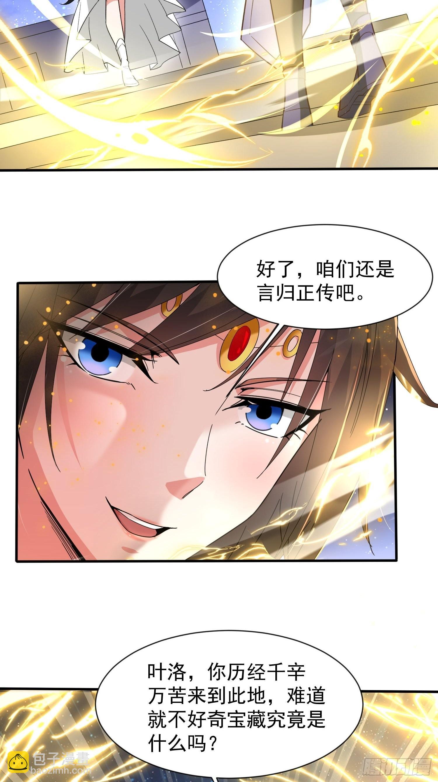第83话 六姐的挚友？-第88话