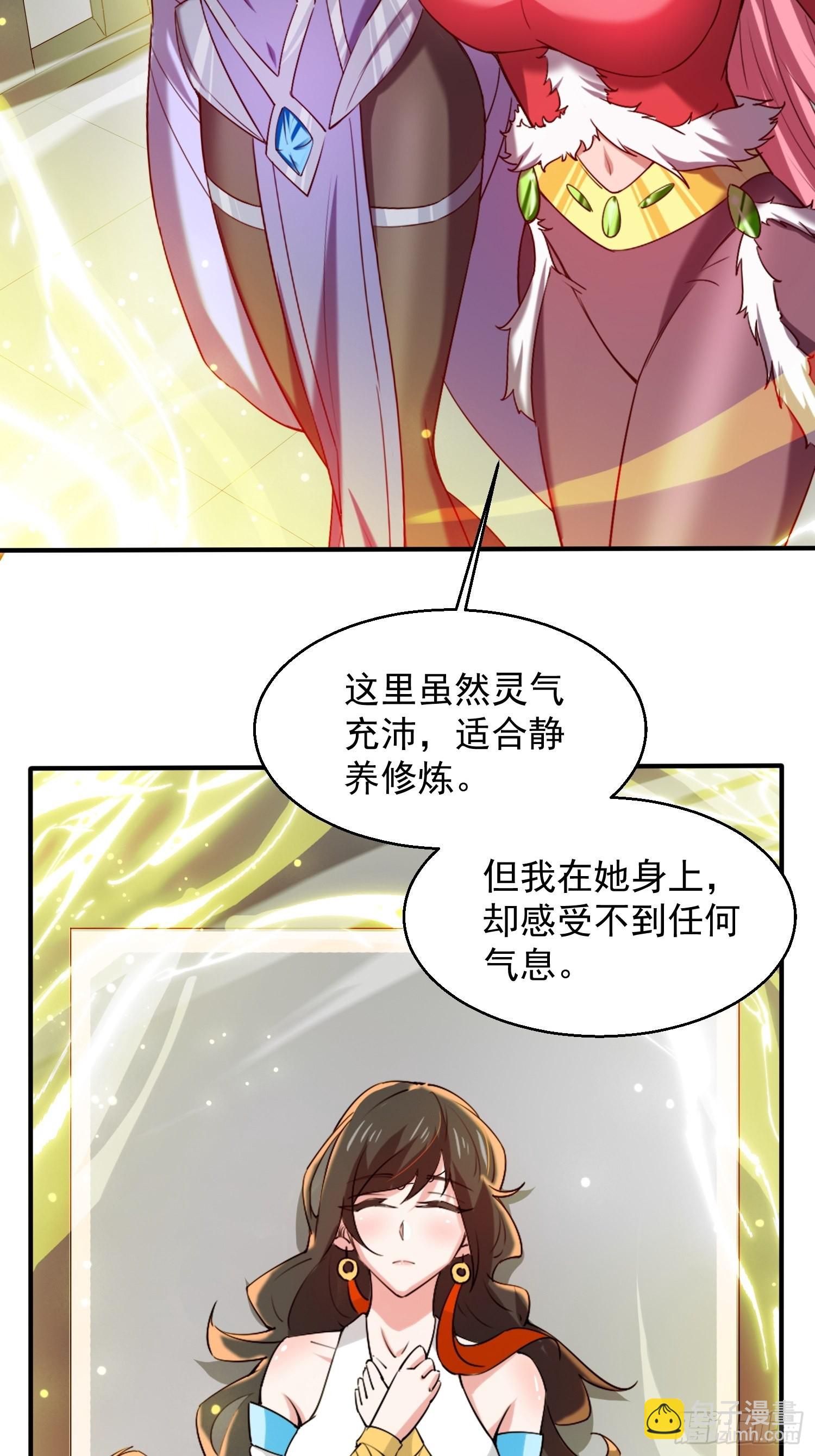 第83话 六姐的挚友？-第88话