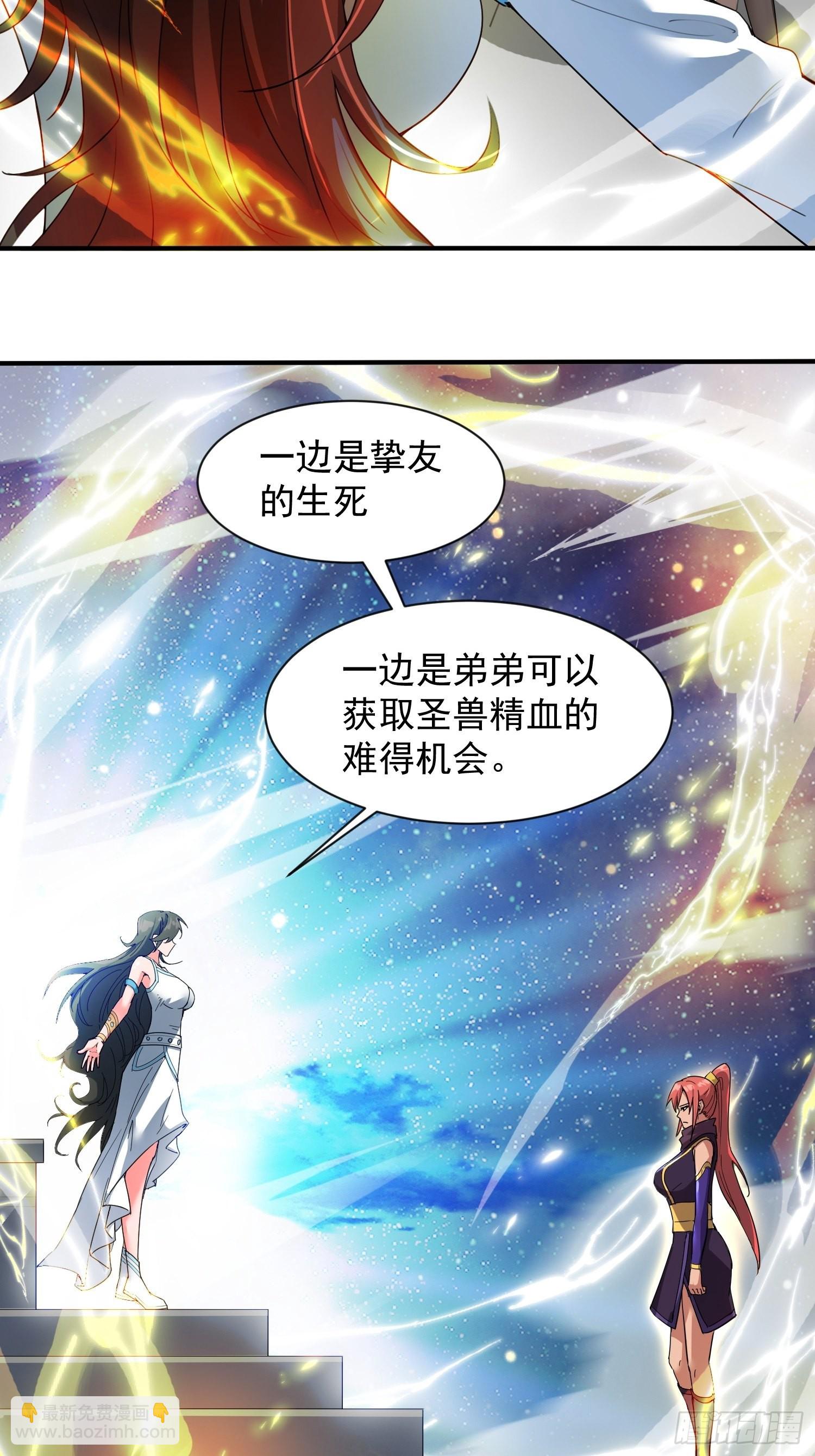 第83话 六姐的挚友？-第88话