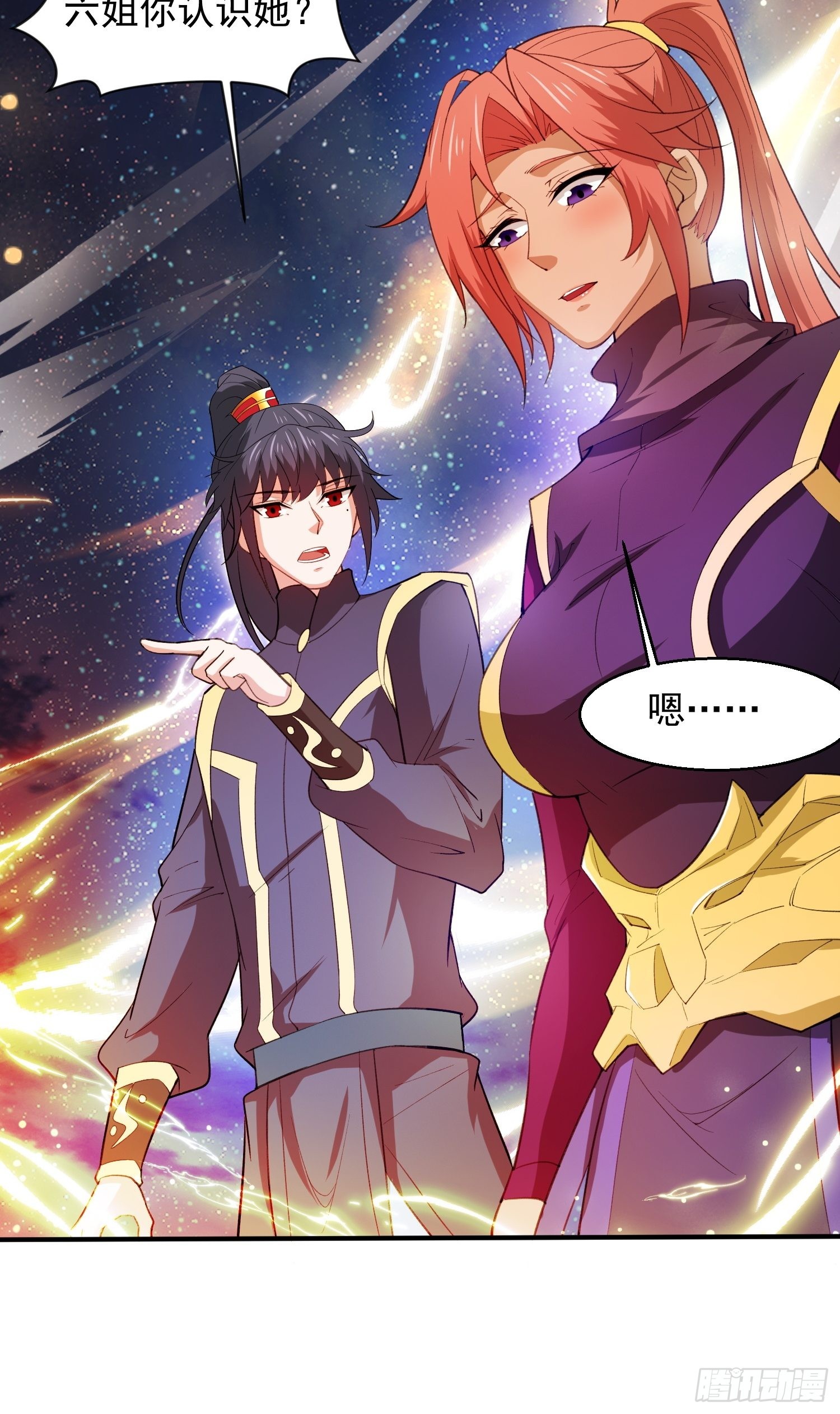 第83话 六姐的挚友？-第88话