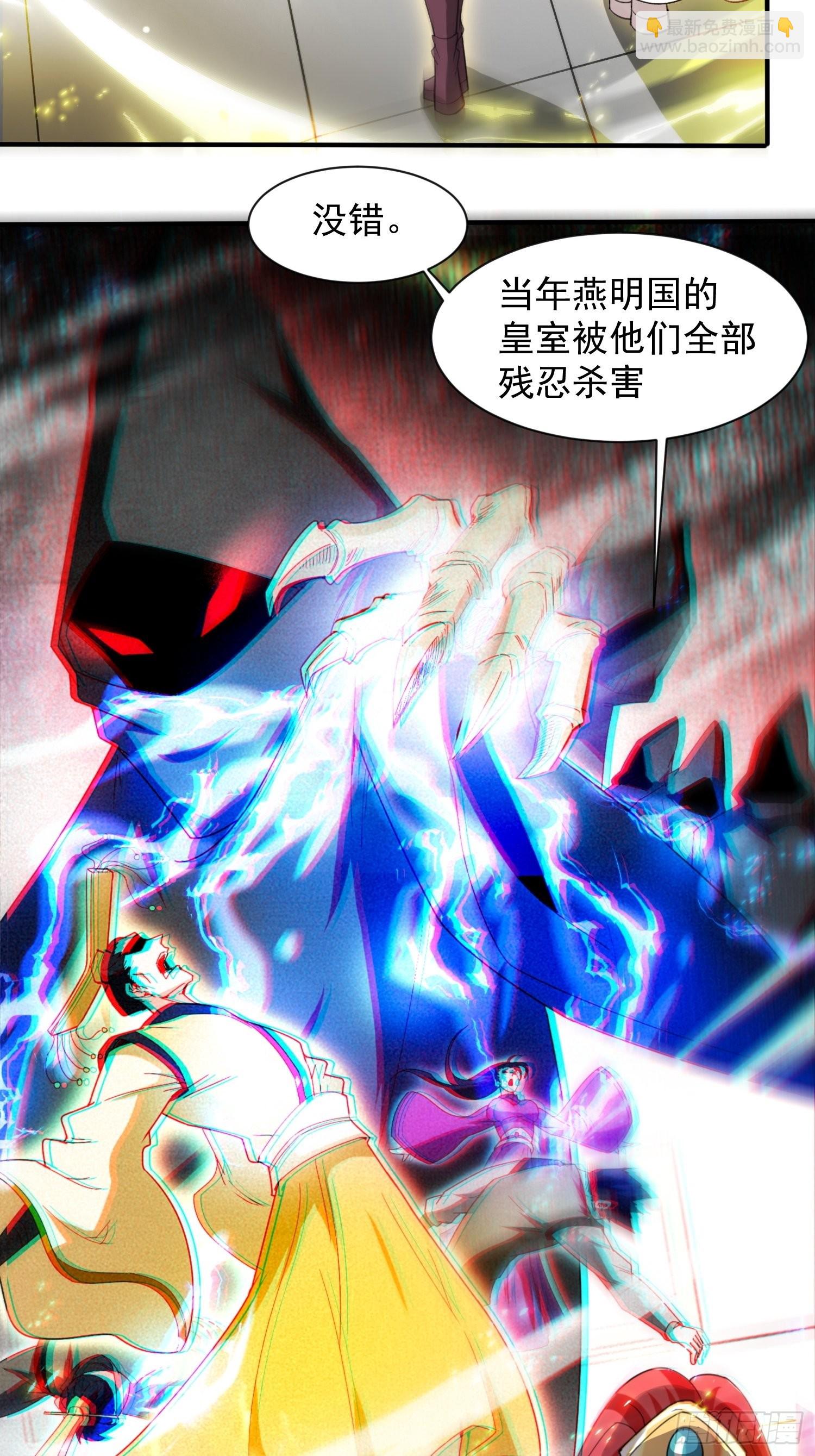 第83话 六姐的挚友？-第88话