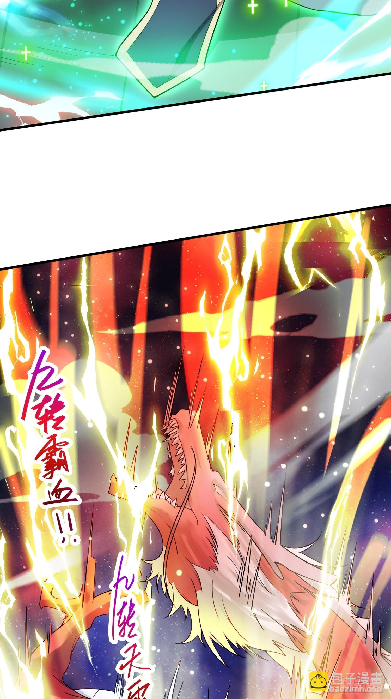 第85话 突破！九转圣龙血！-第90话