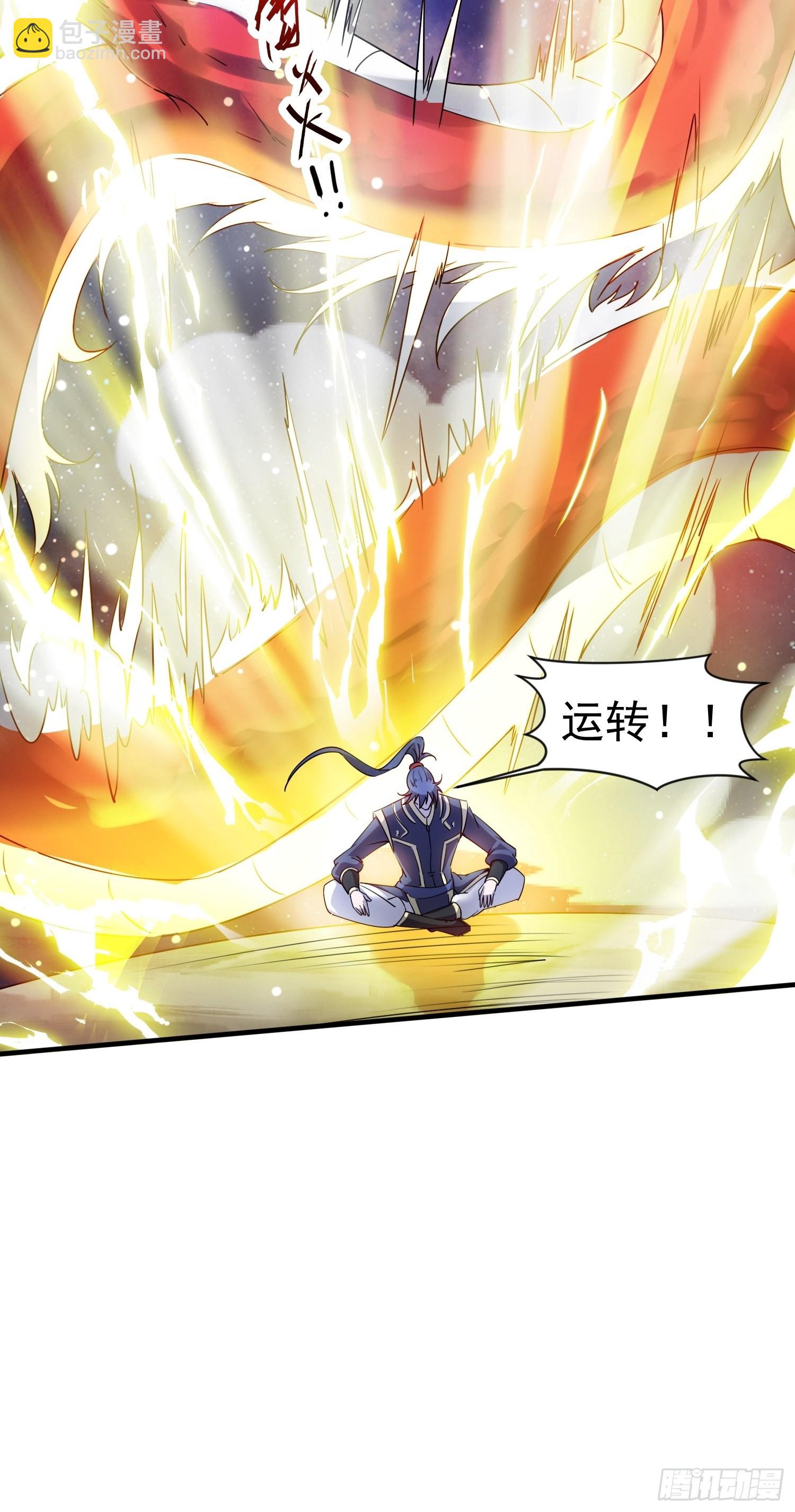 第85话 突破！九转圣龙血！-第90话