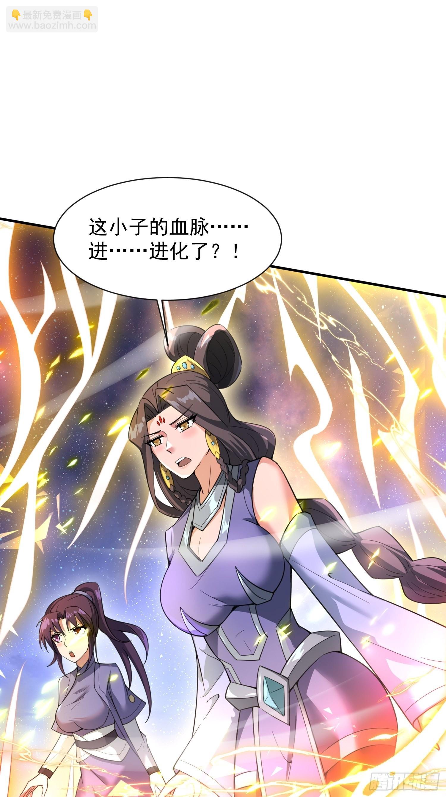 第85话 突破！九转圣龙血！-第90话