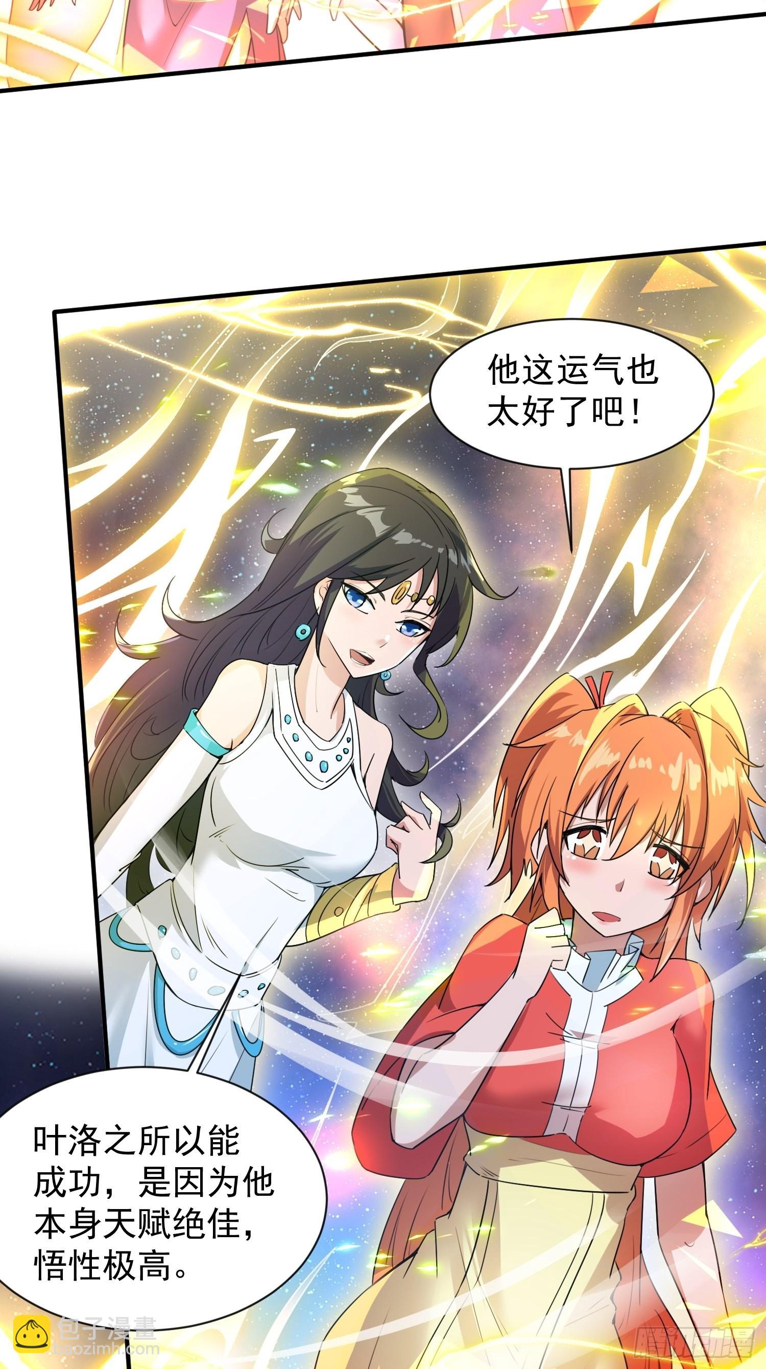 第85话 突破！九转圣龙血！-第90话