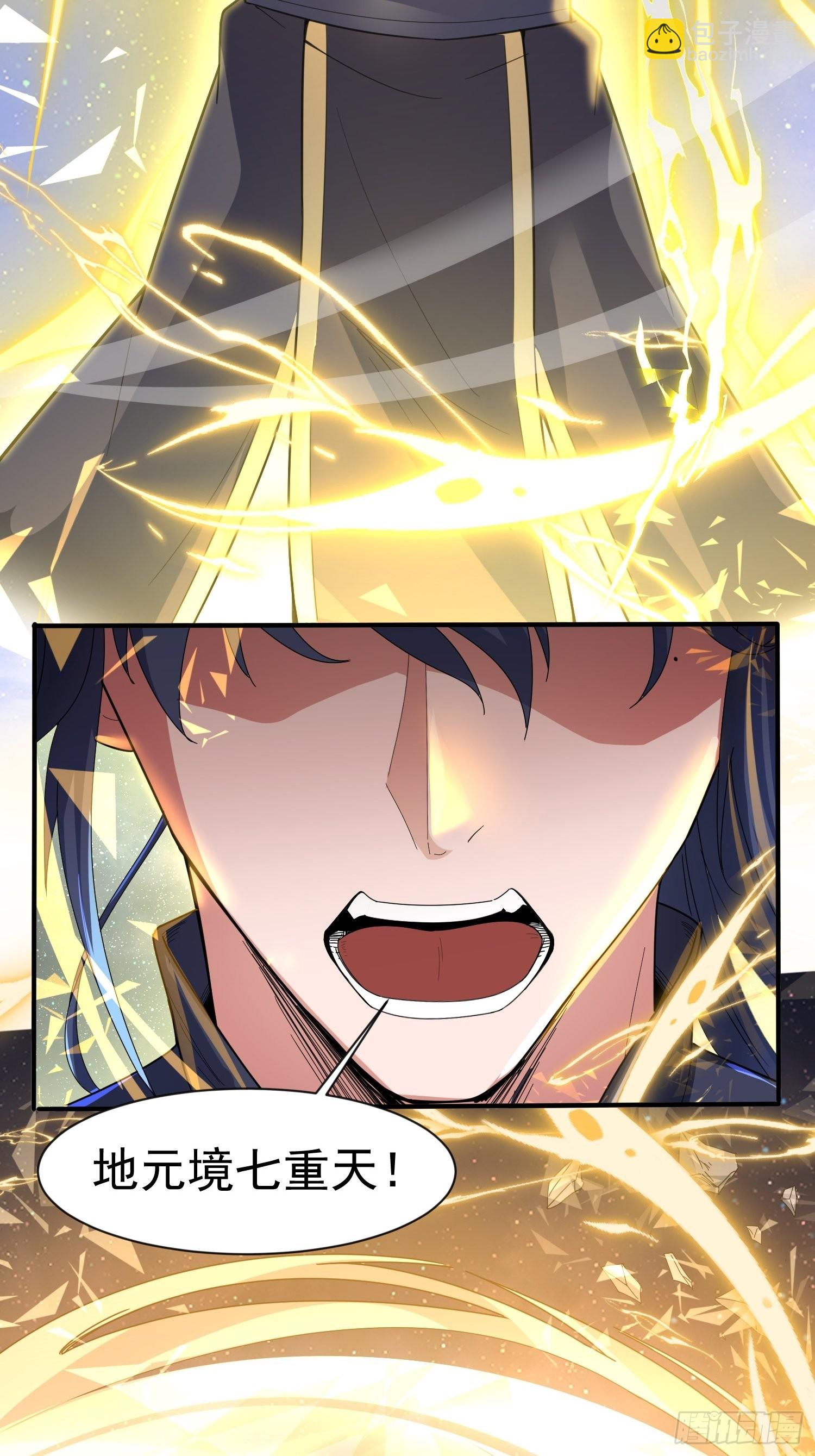 第85话 突破！九转圣龙血！-第90话