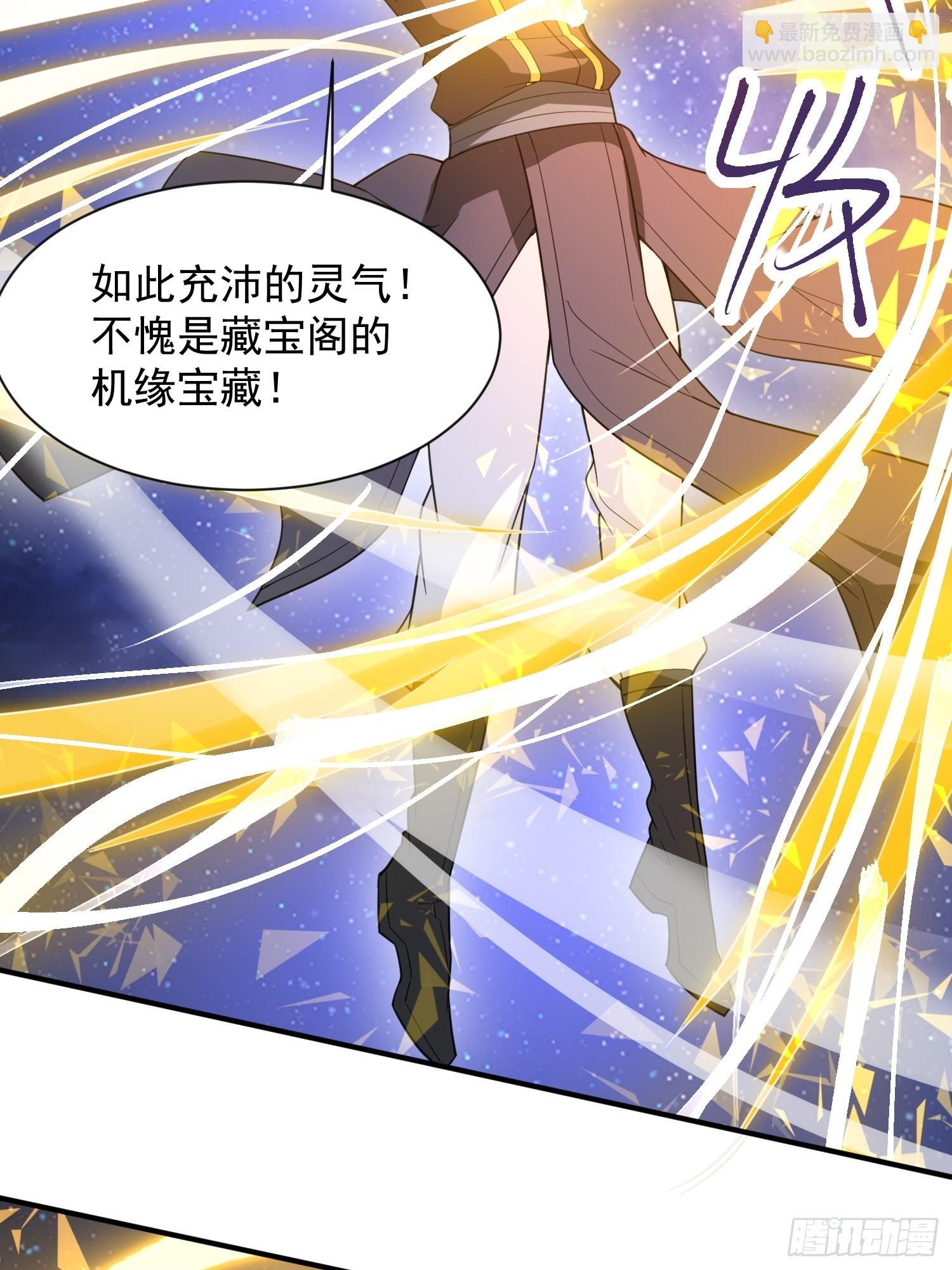 第85话 突破！九转圣龙血！-第90话