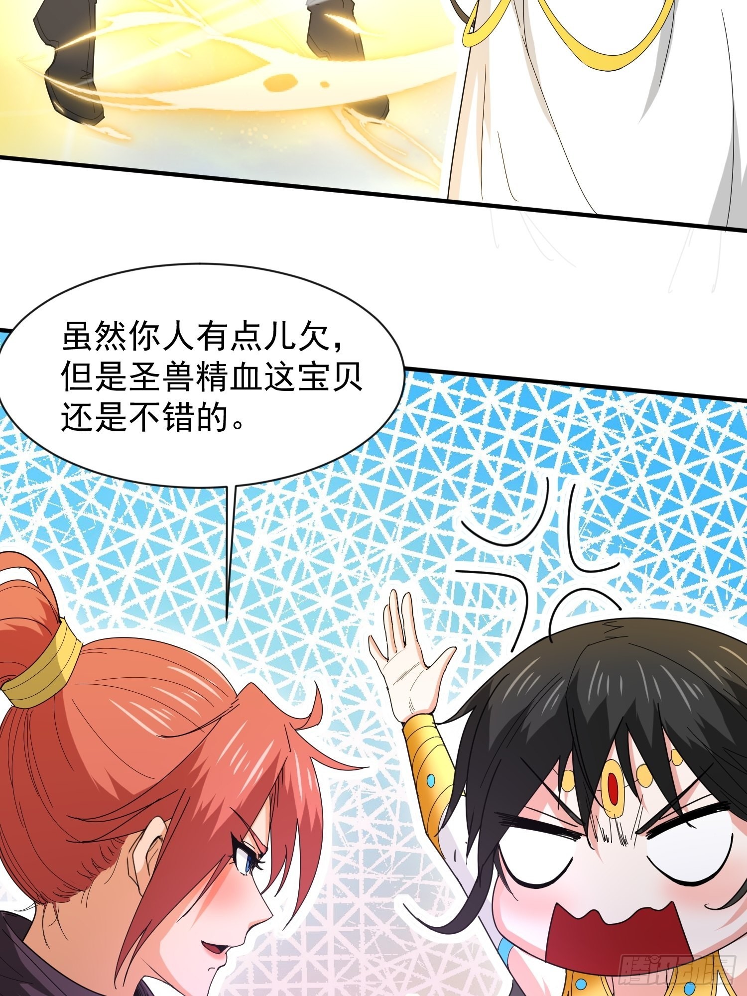 第85话 突破！九转圣龙血！-第90话
