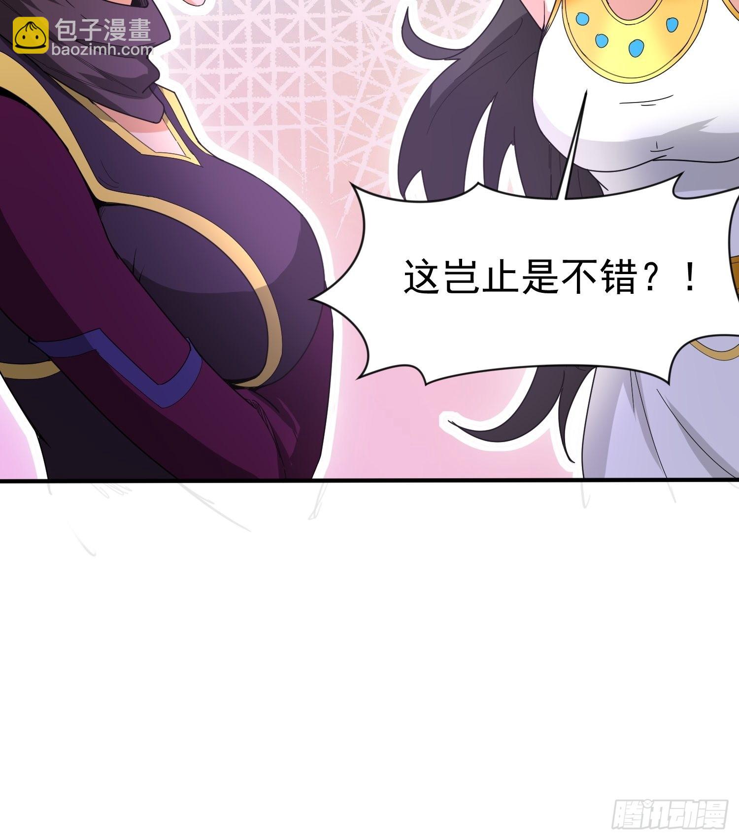 第85话 突破！九转圣龙血！-第90话