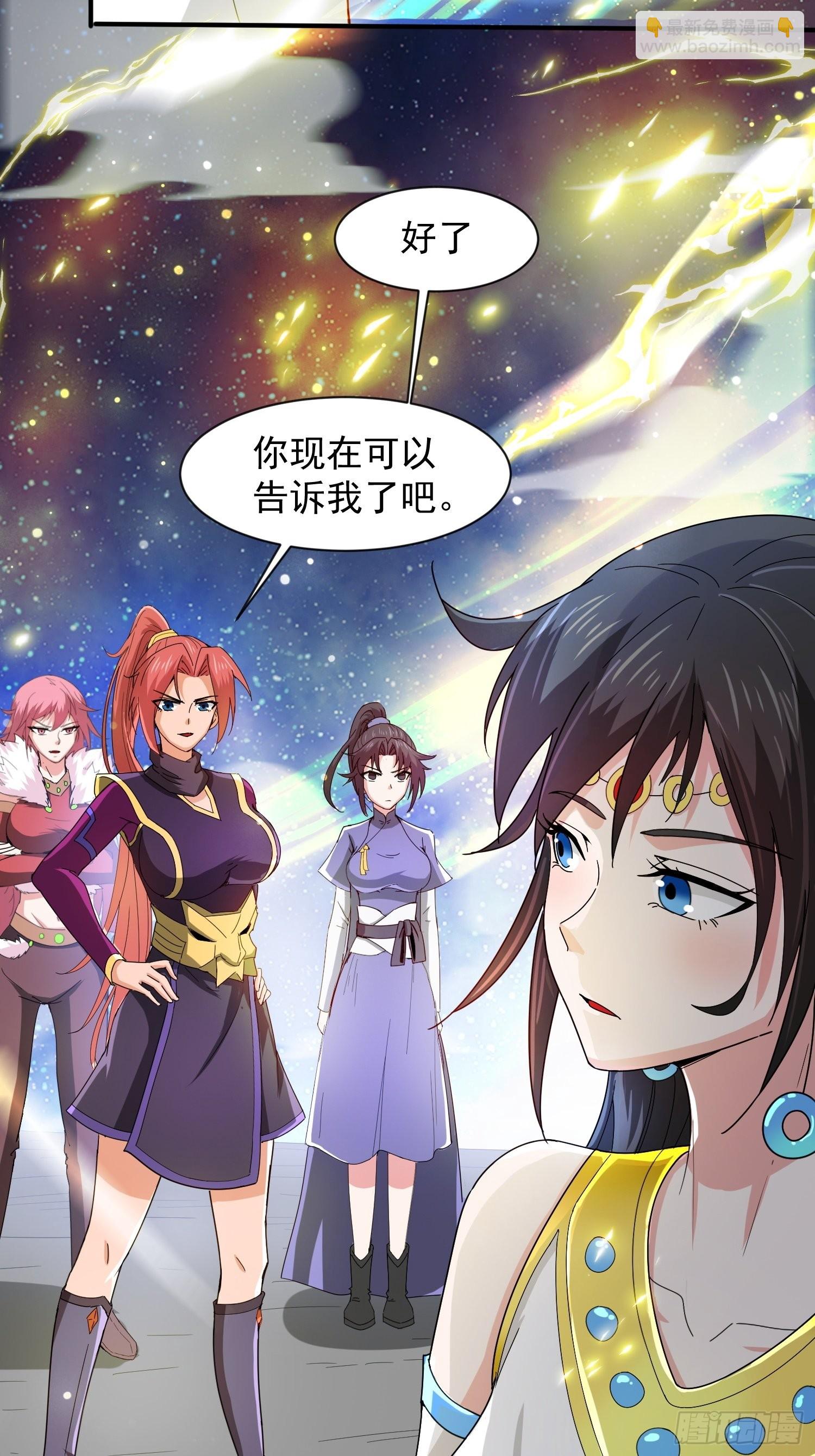 第85话 突破！九转圣龙血！-第90话