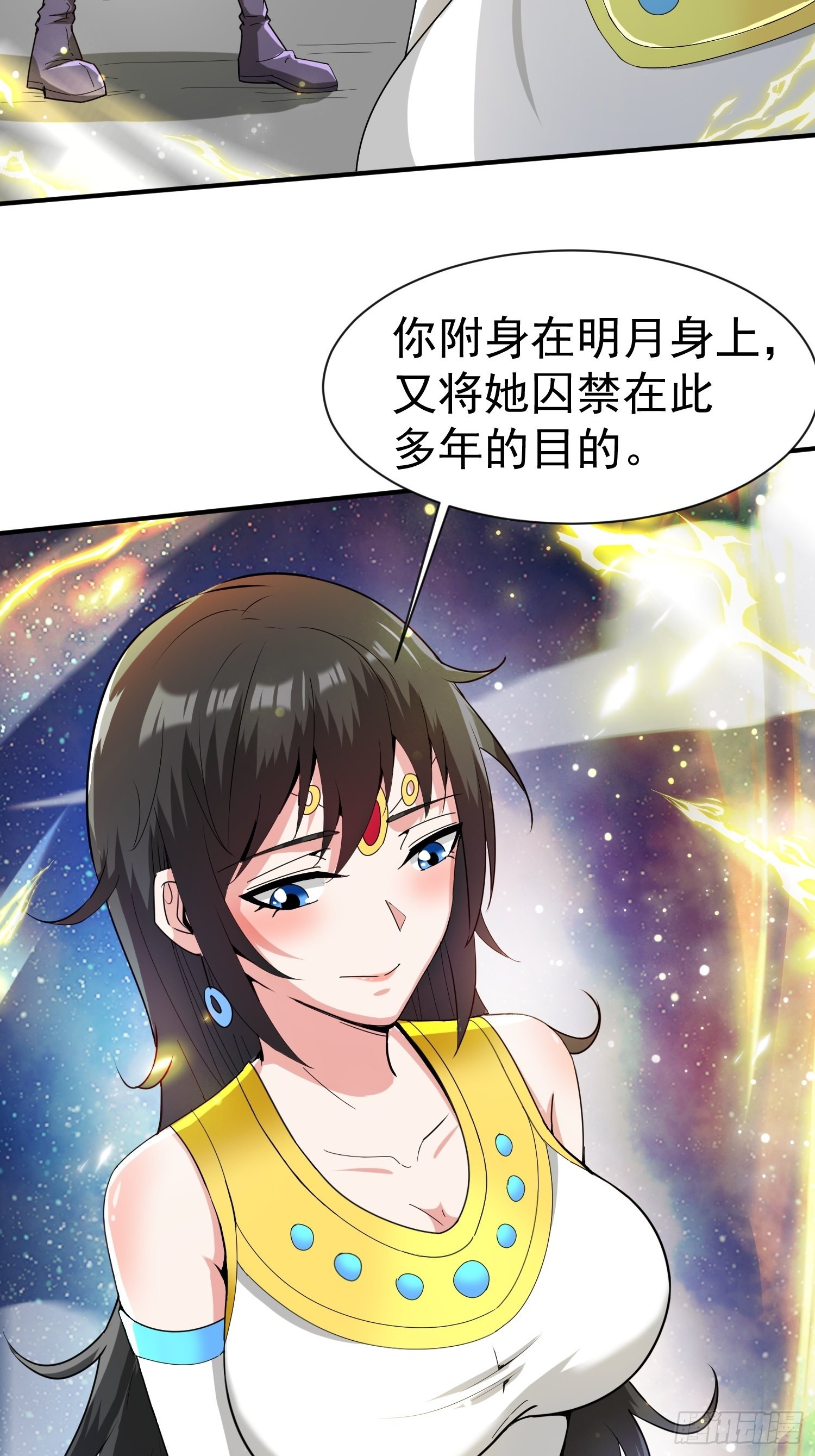 第85话 突破！九转圣龙血！-第90话