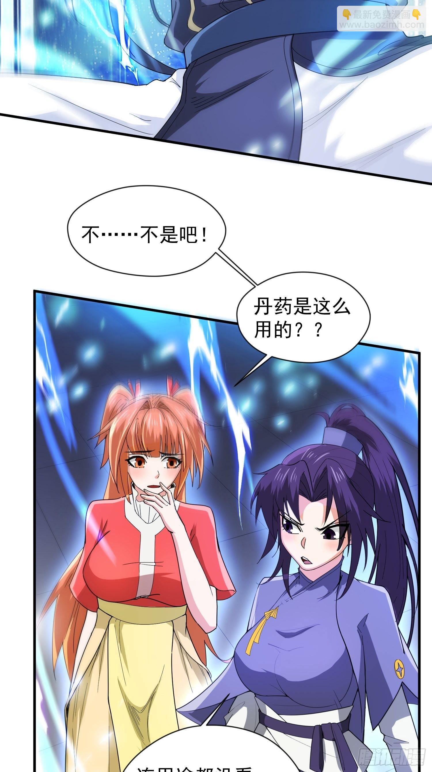 第85话 突破！九转圣龙血！-第90话