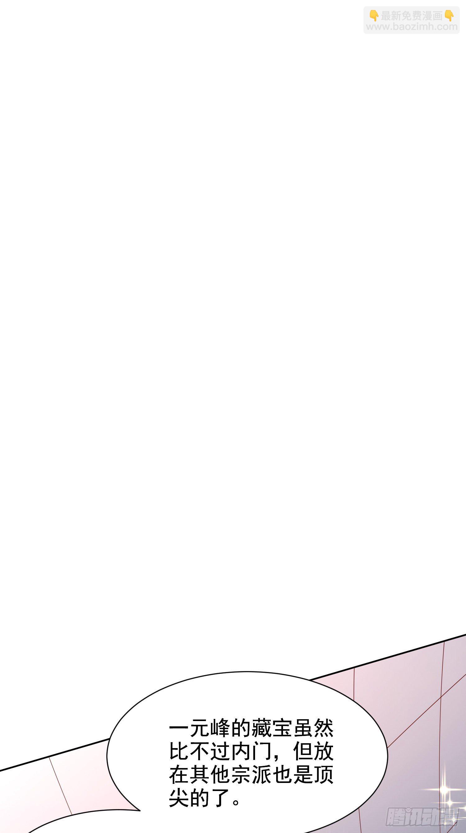 第7话 我还要你的宝贝！(1/2)-第10话
