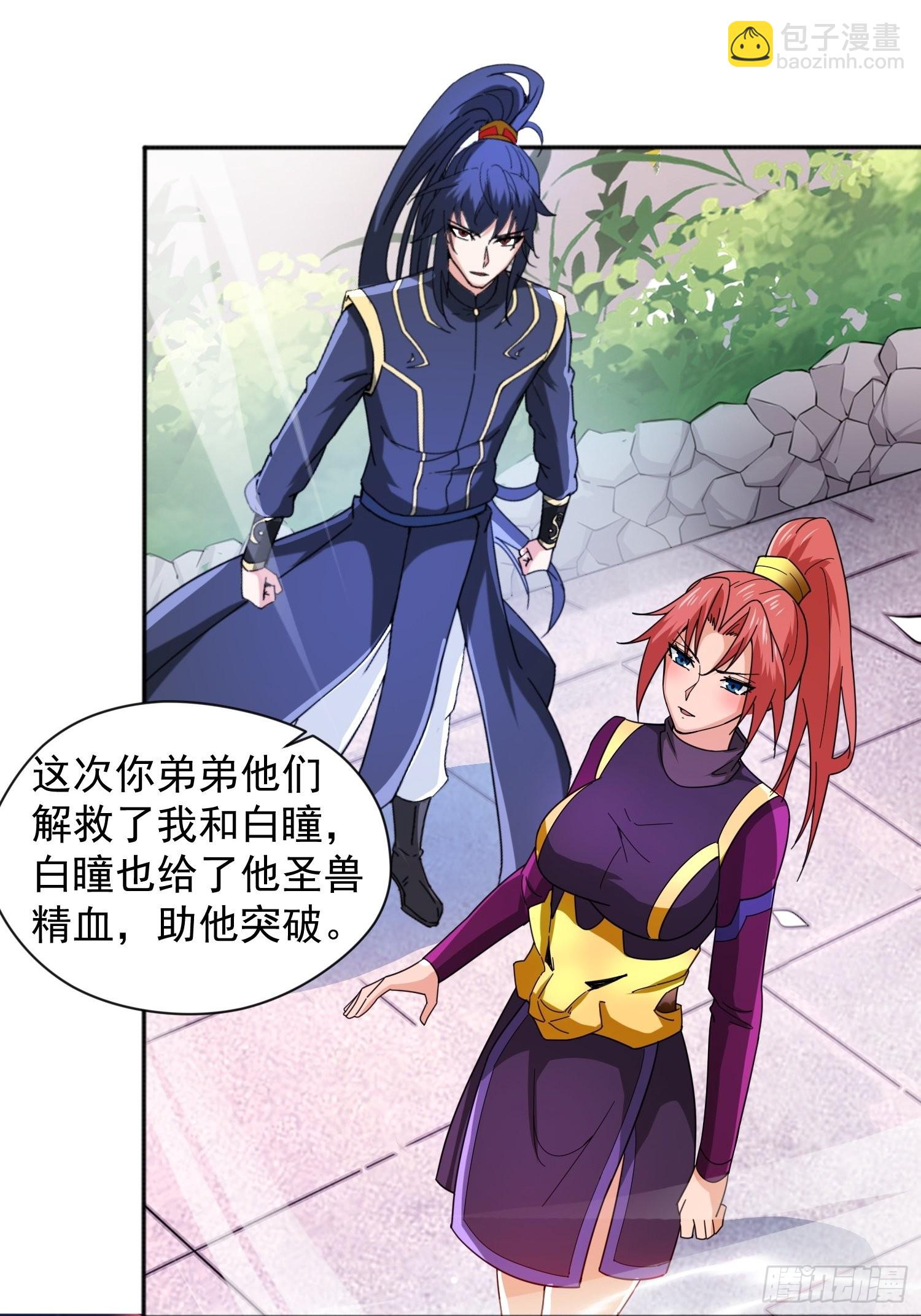 第87话 明月的心结-第92话