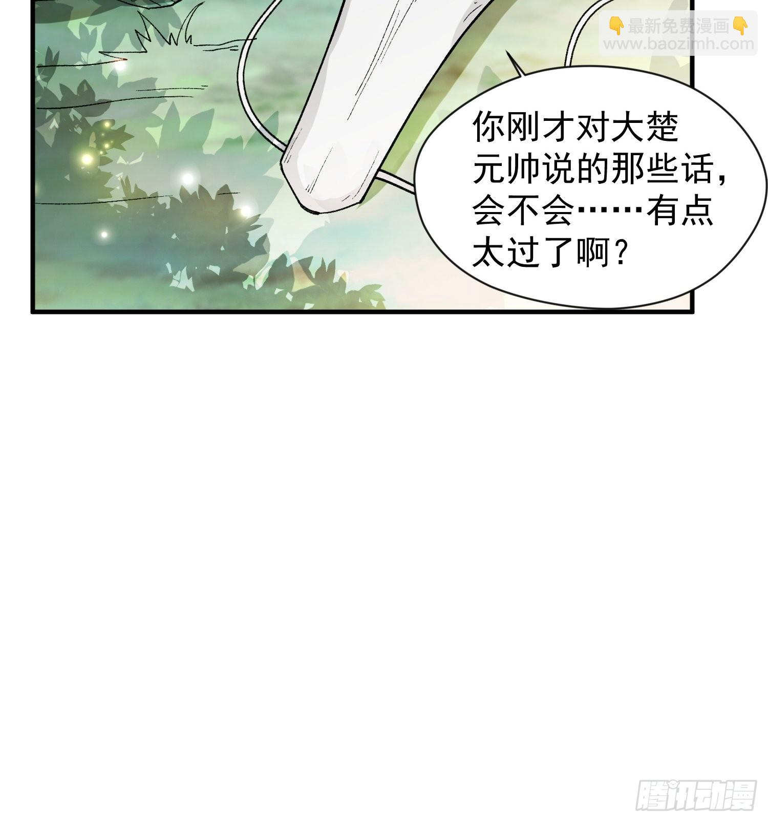 第87话 明月的心结-第92话