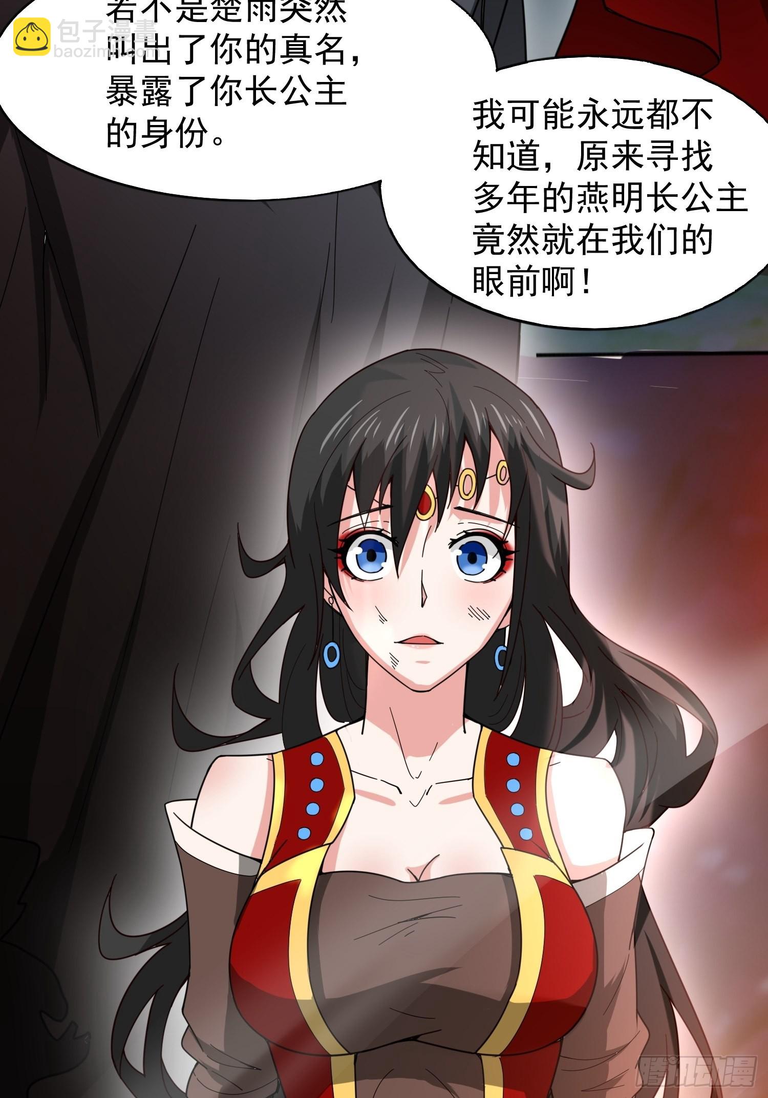 第87话 明月的心结-第92话