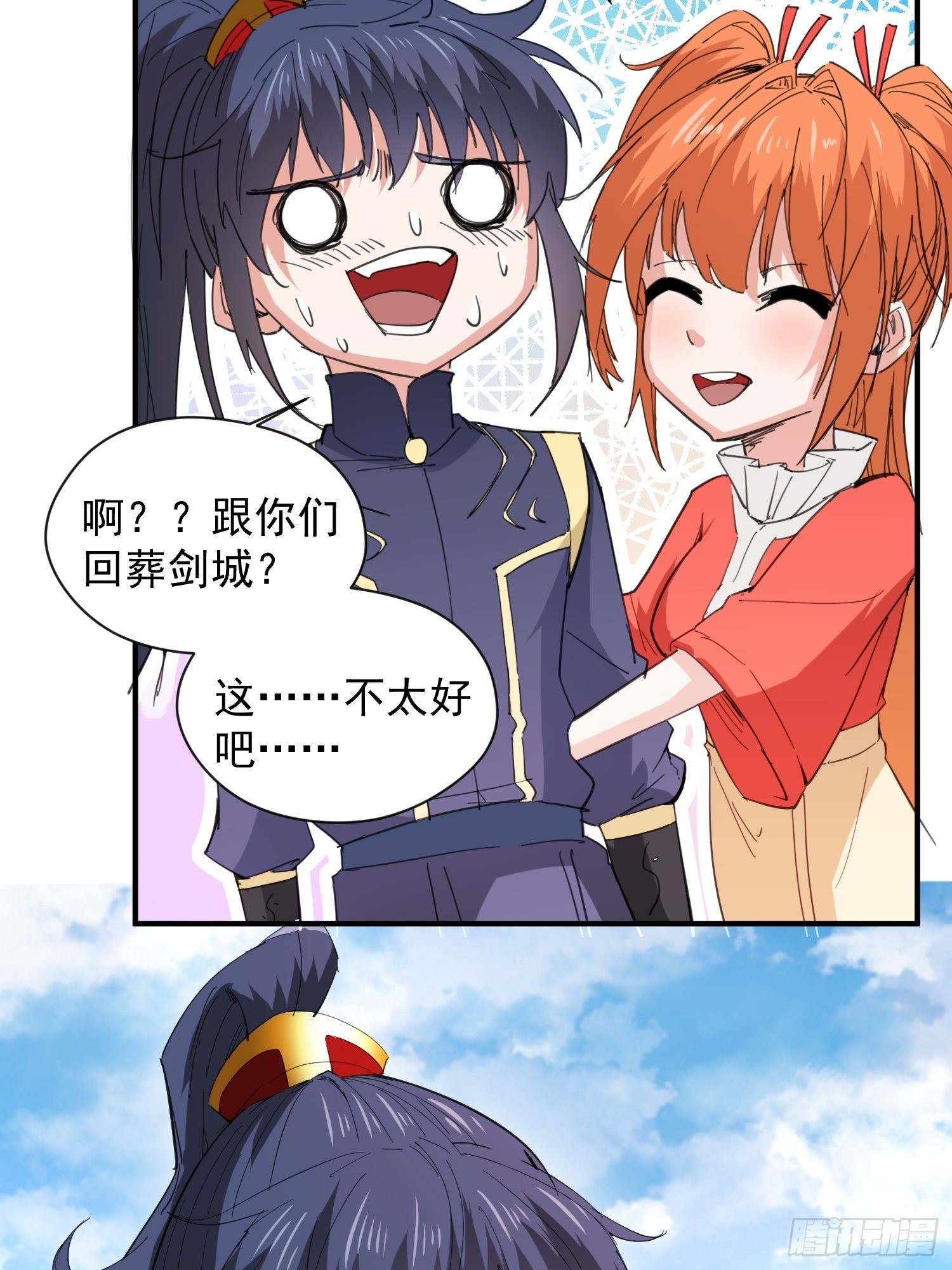 第87话 明月的心结-第92话