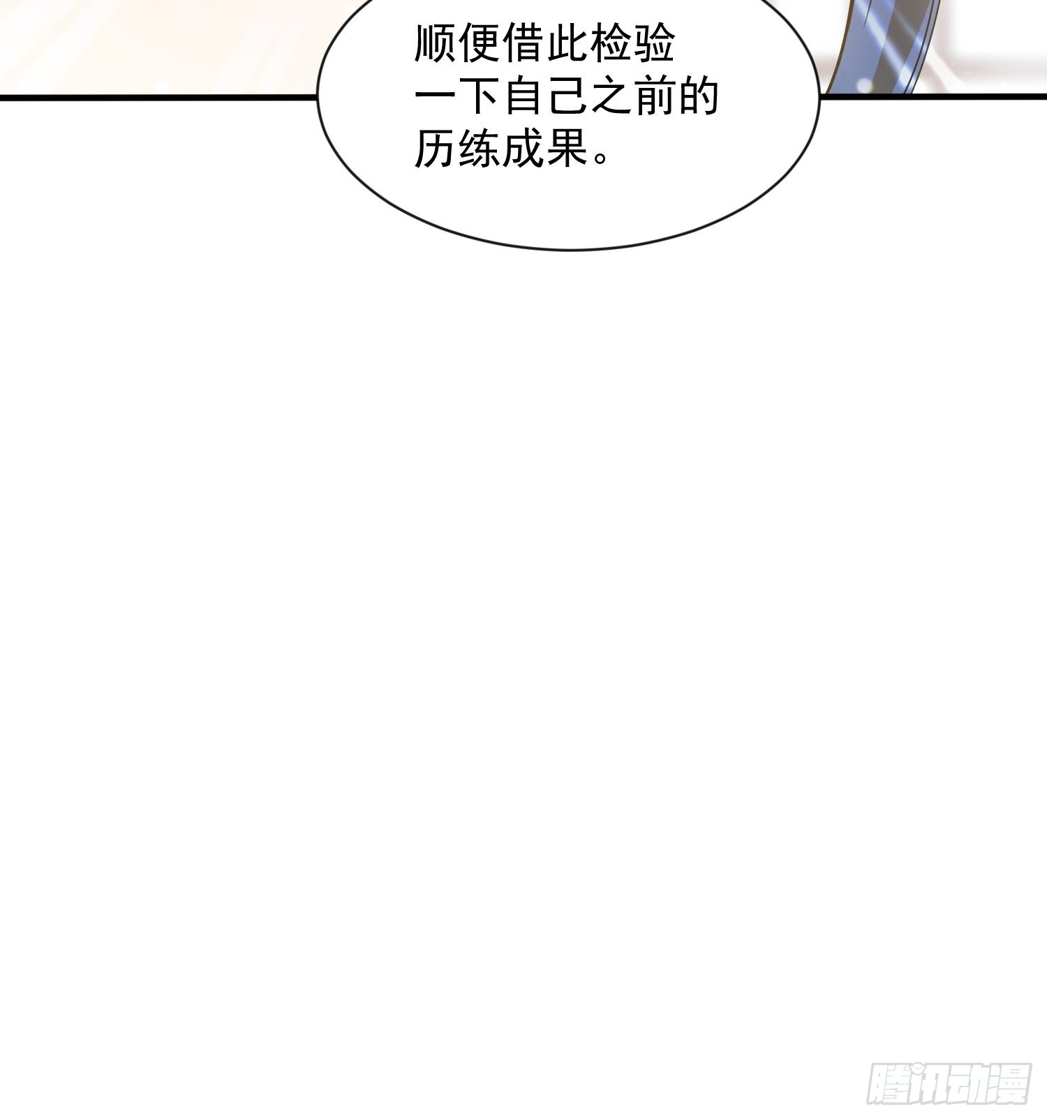 第89话 来自剑灵玉的挑战-第94话
