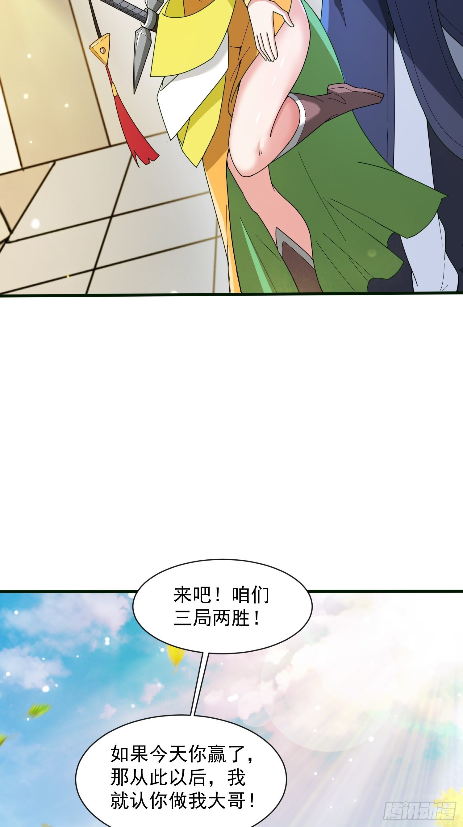 第89话 来自剑灵玉的挑战-第94话