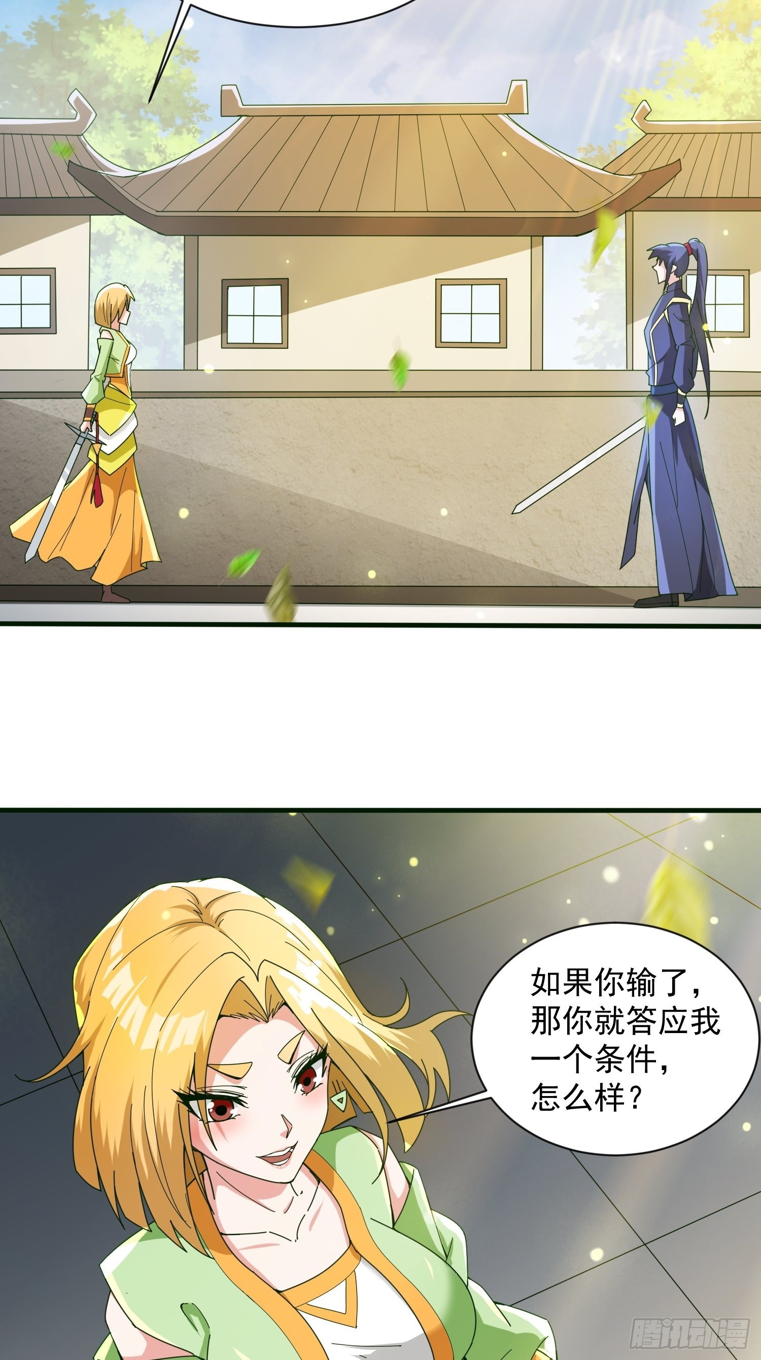 第89话 来自剑灵玉的挑战-第94话