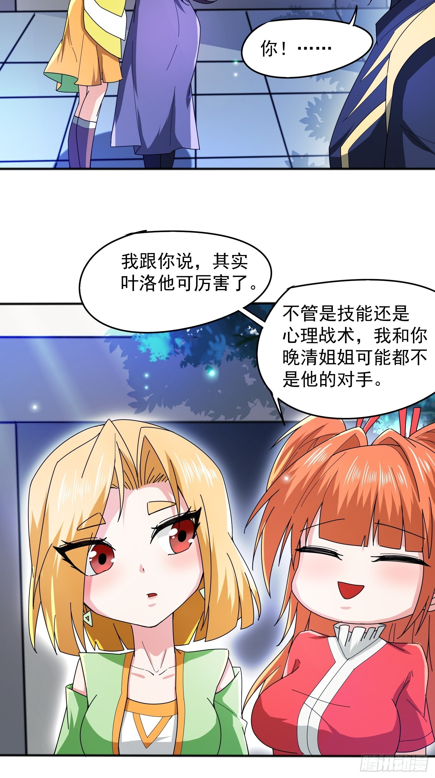 第89话 来自剑灵玉的挑战-第94话