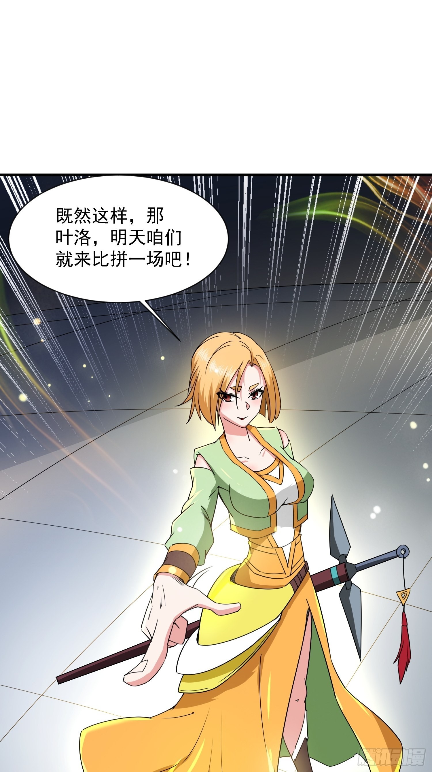 第89话 来自剑灵玉的挑战-第94话