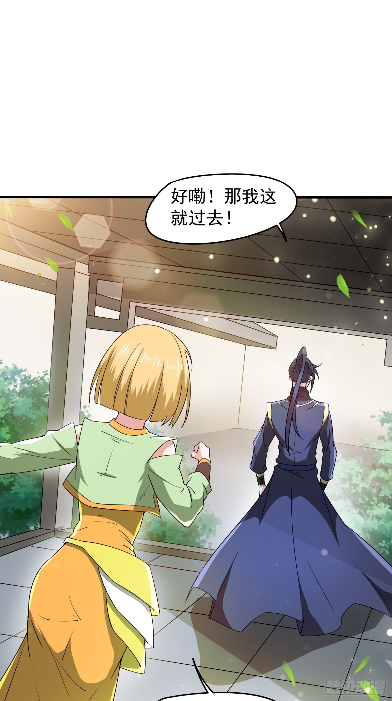 第91话 前往龙城-第96话