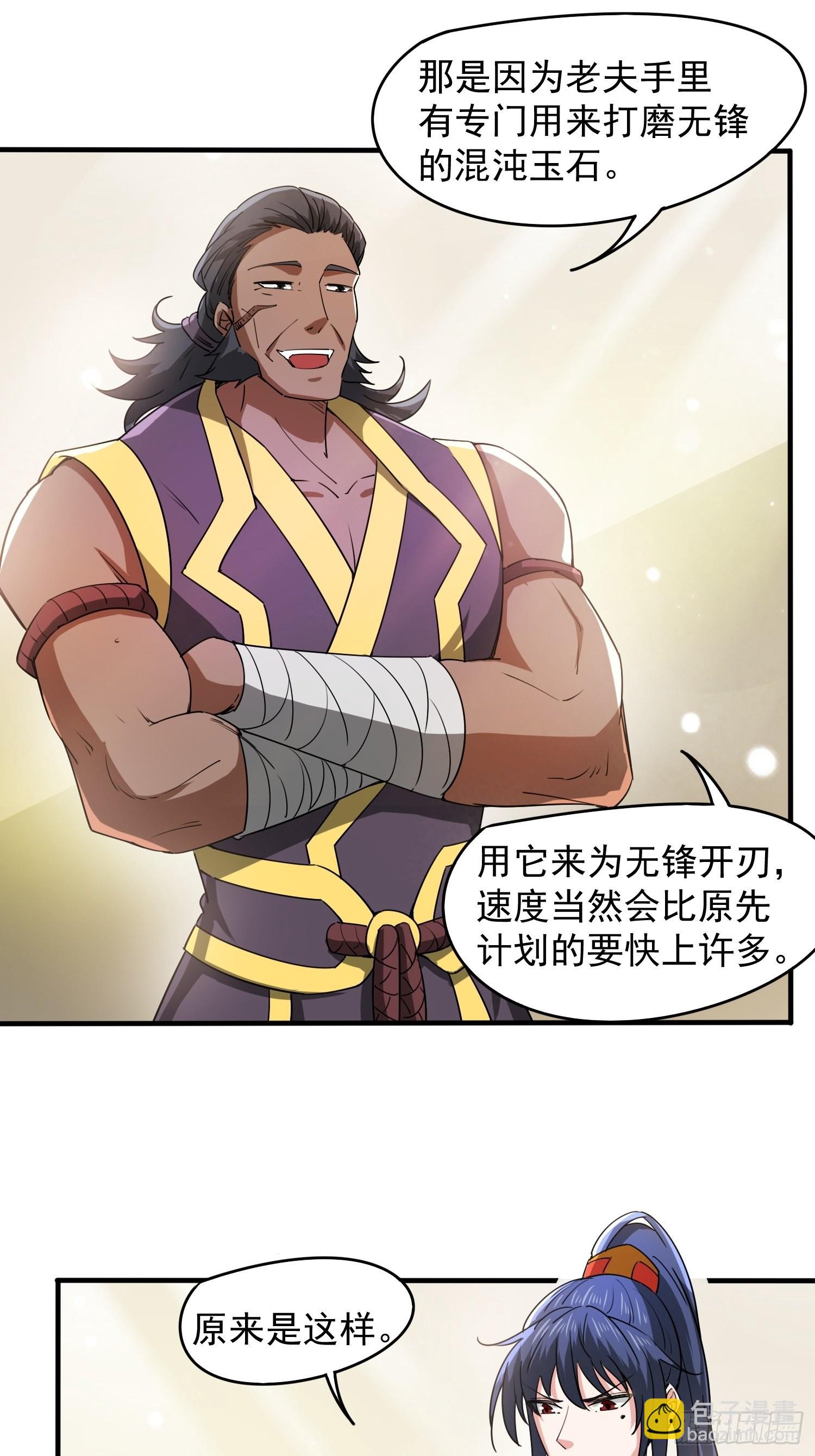 第91话 前往龙城-第96话