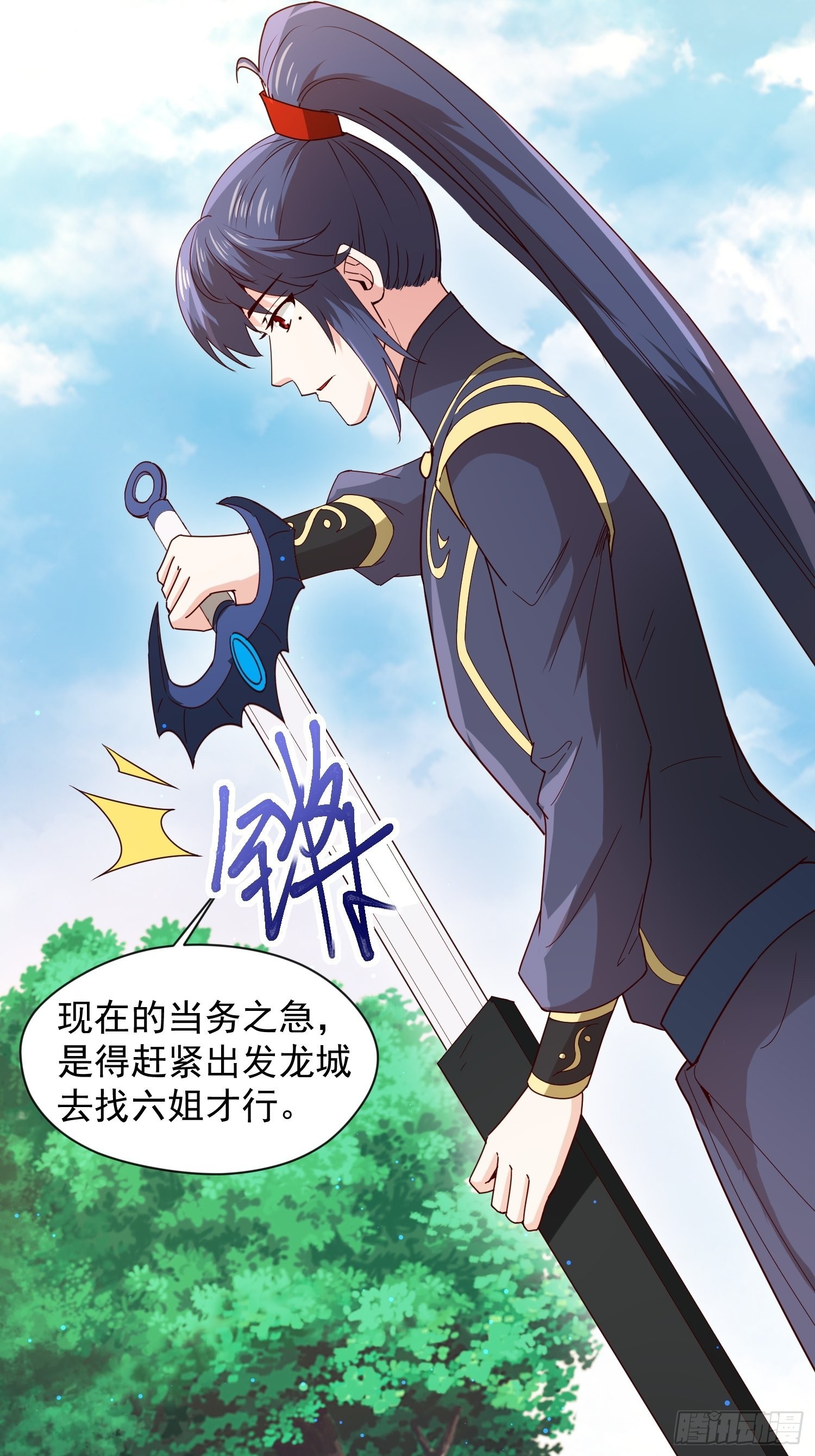 第91话 前往龙城-第96话