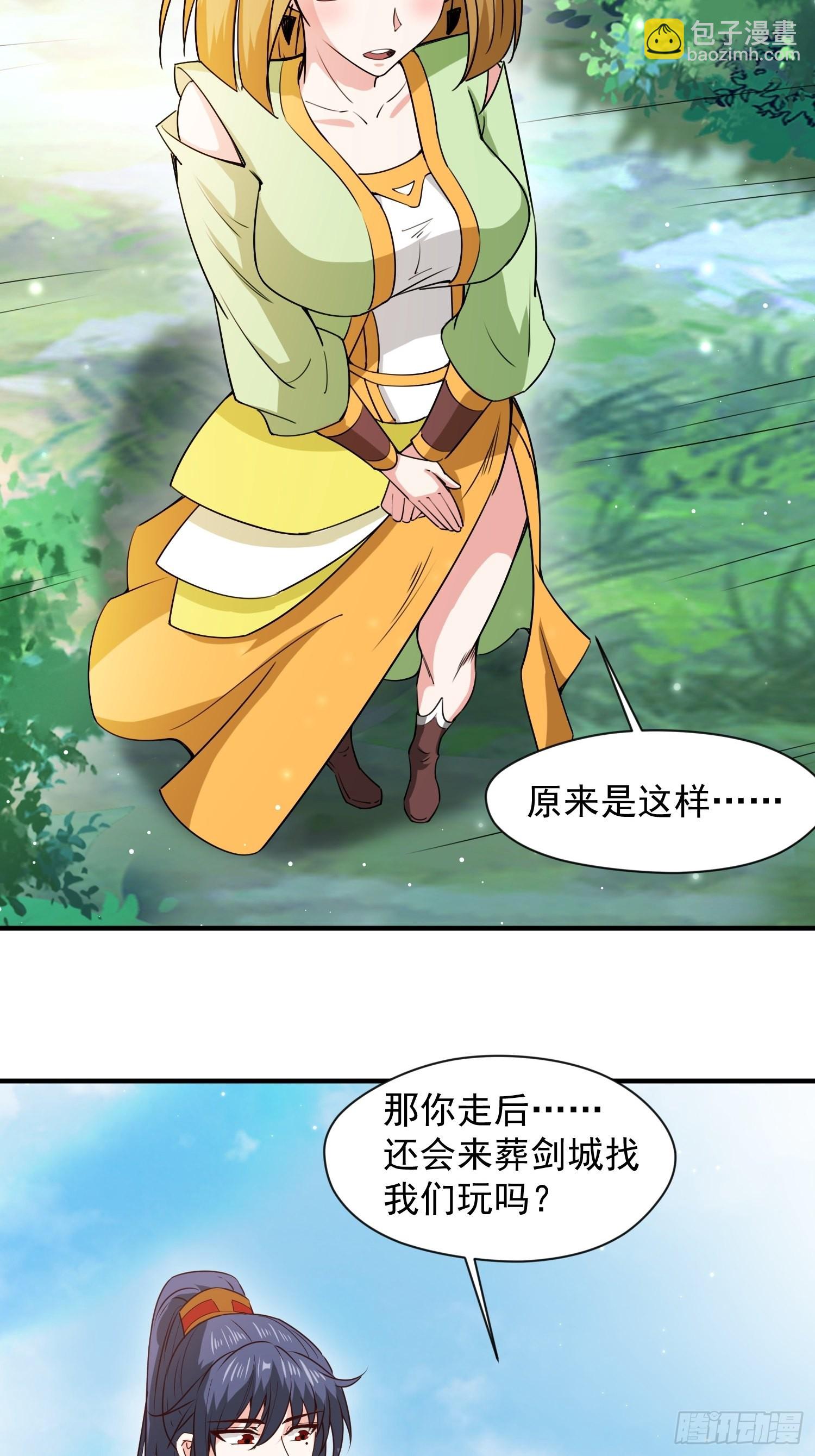 第91话 前往龙城-第96话