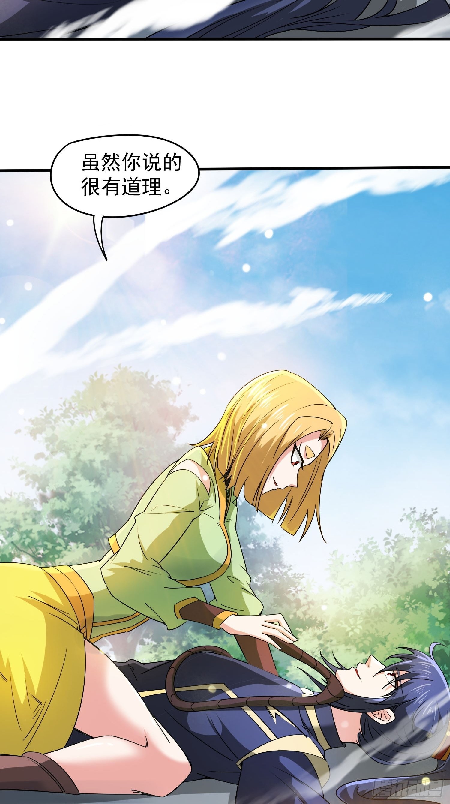 第91话 前往龙城-第96话