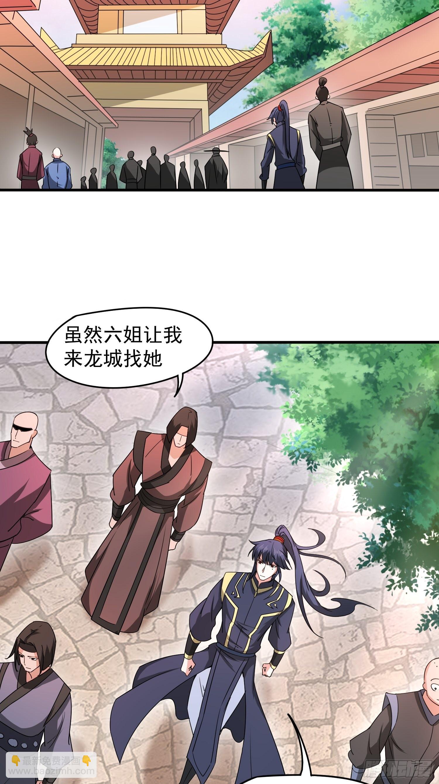 第91话 前往龙城-第96话
