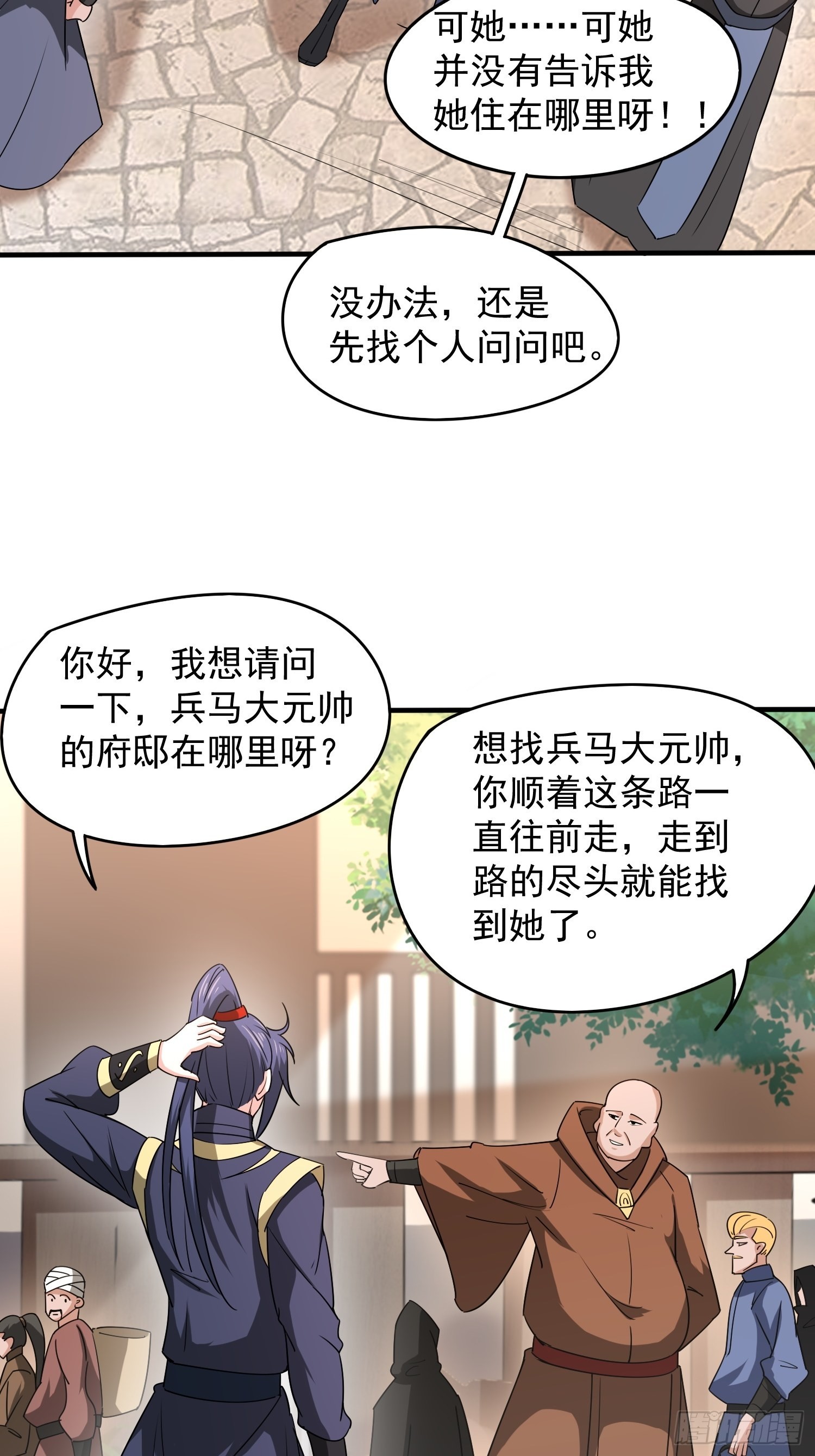 第91话 前往龙城-第96话