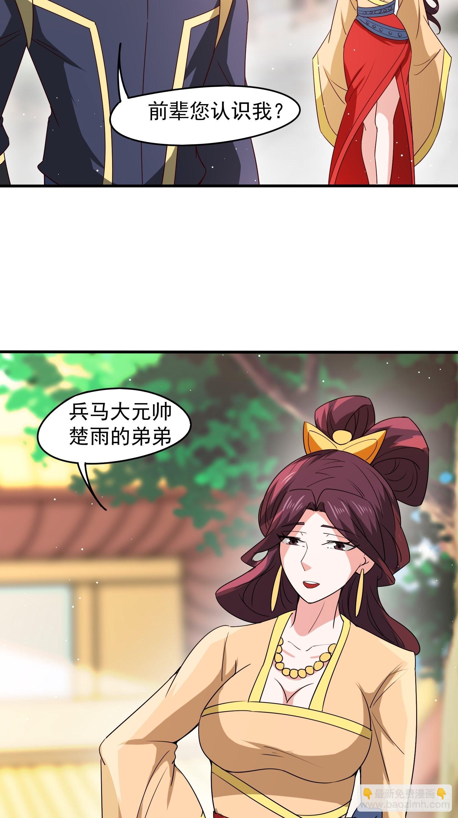 第91话 前往龙城-第96话