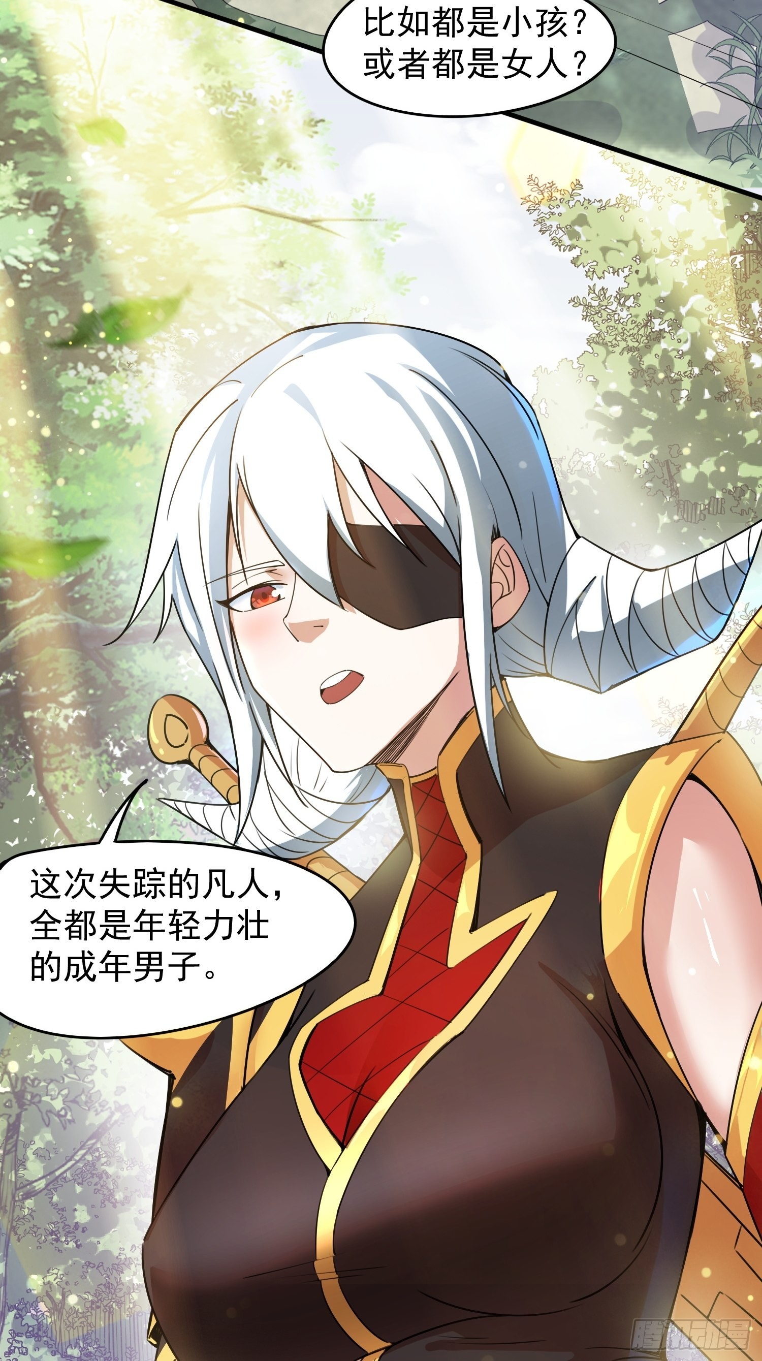 第93话 邪修出没-第98话