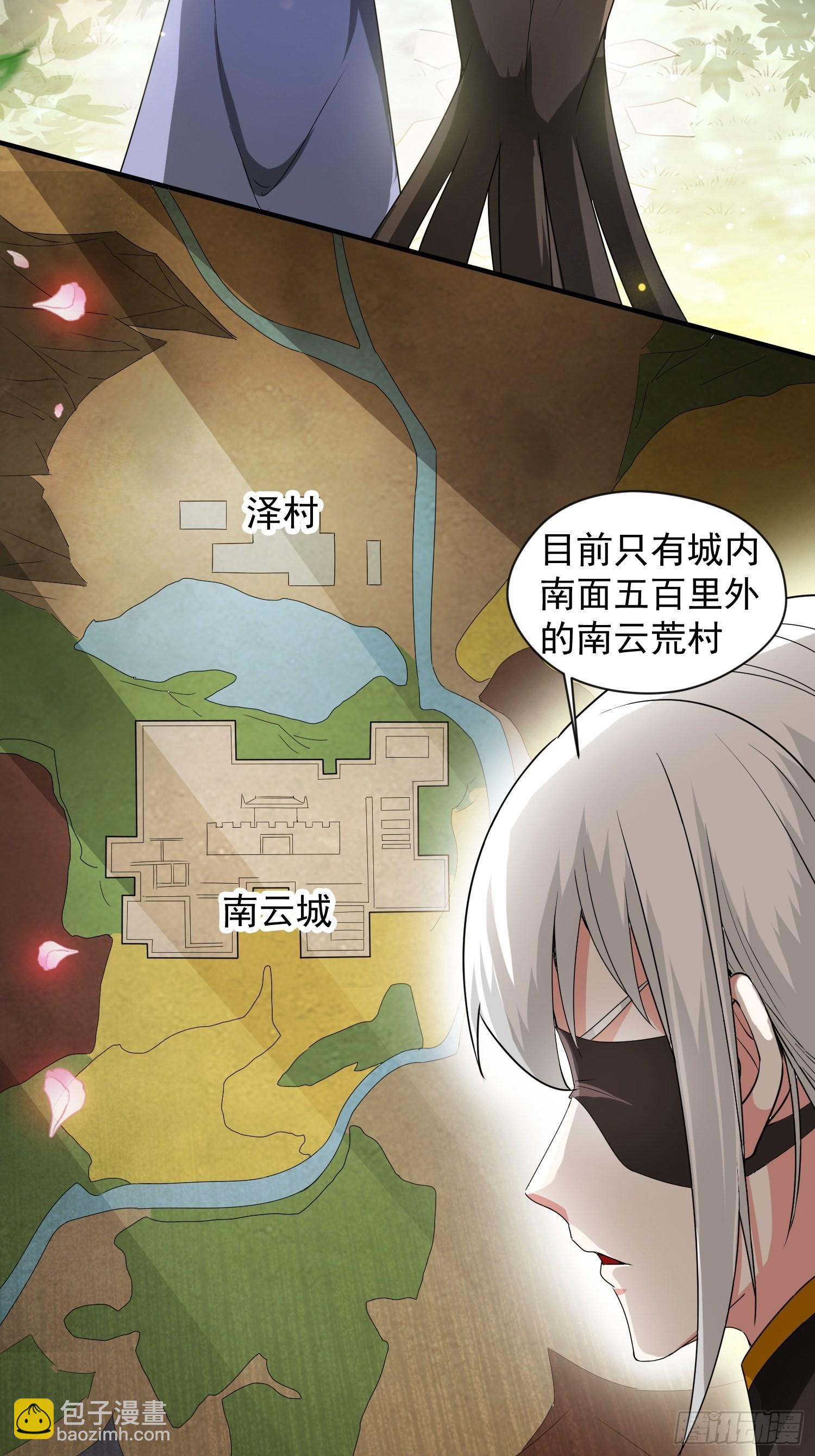 第93话 邪修出没-第98话