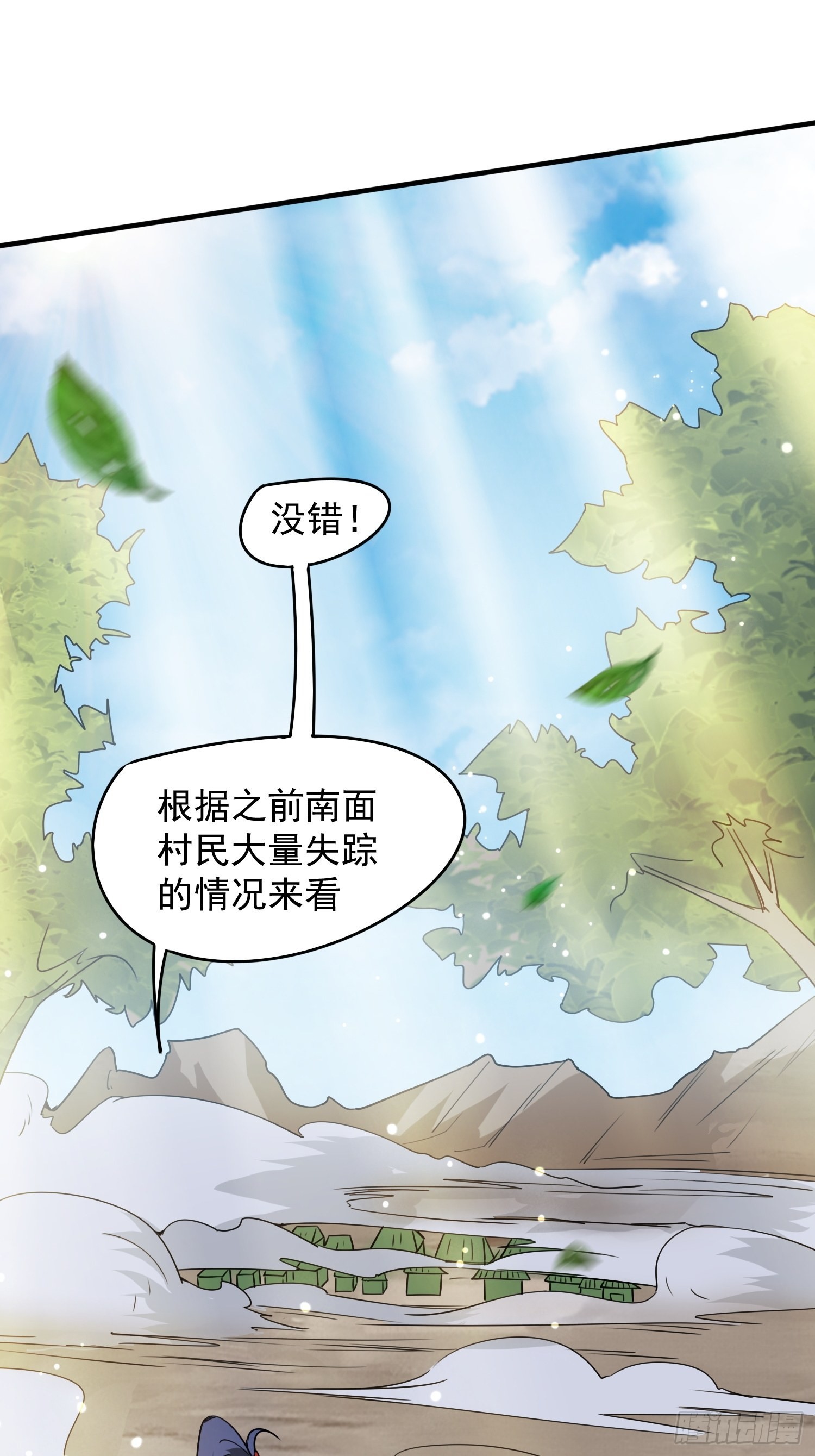 第93话 邪修出没-第98话