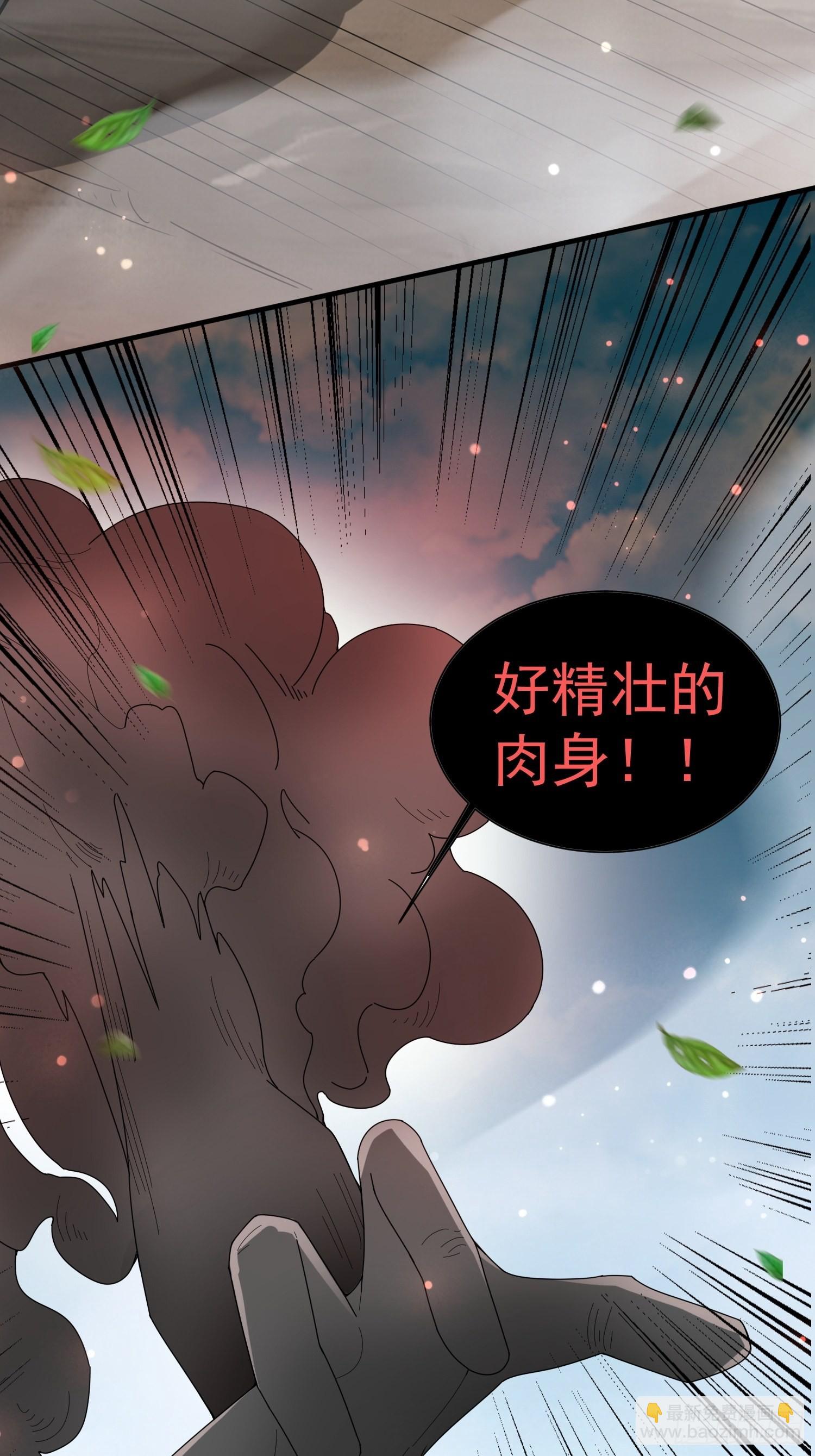 第93话 邪修出没-第98话