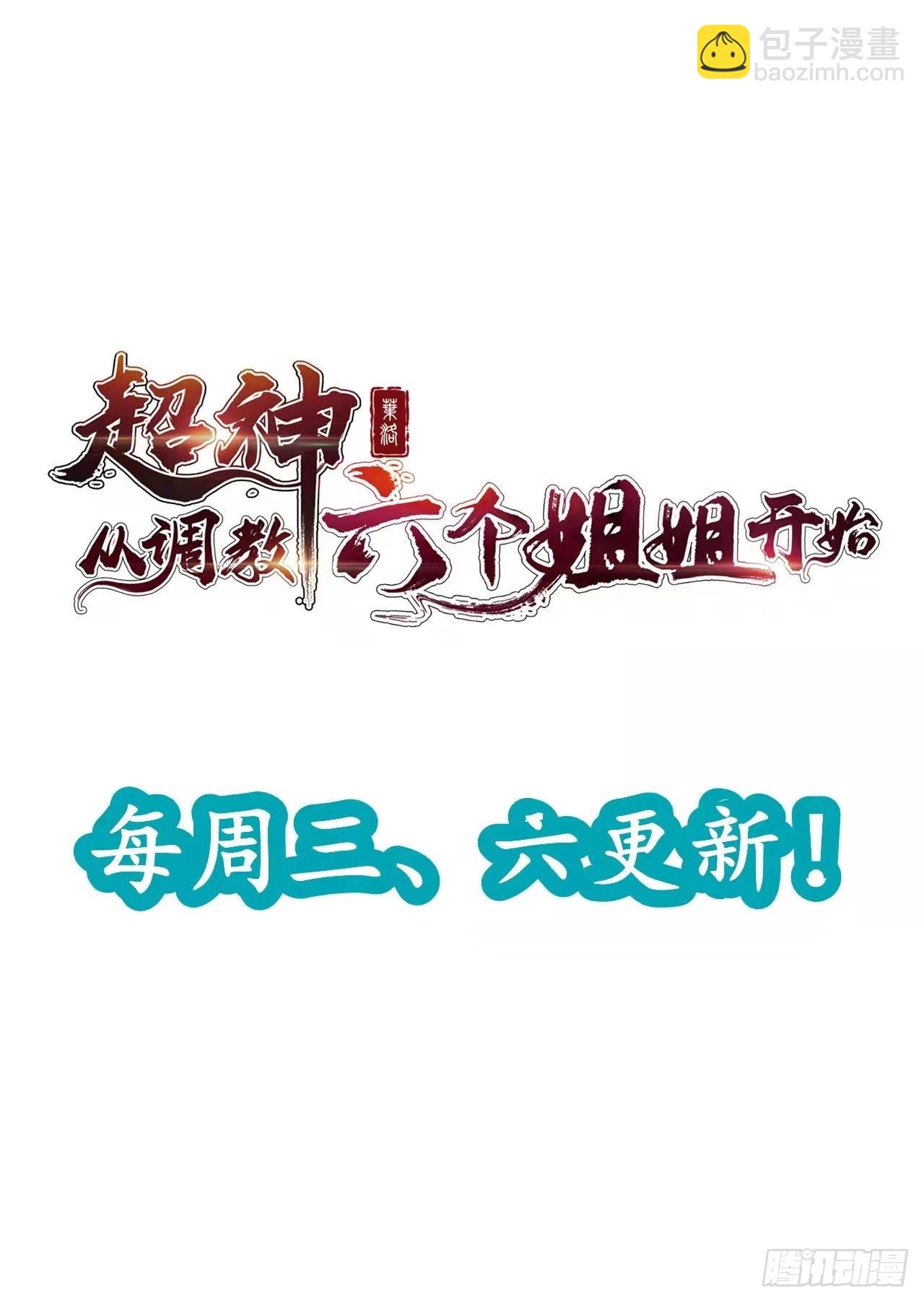 第93话 邪修出没-第98话