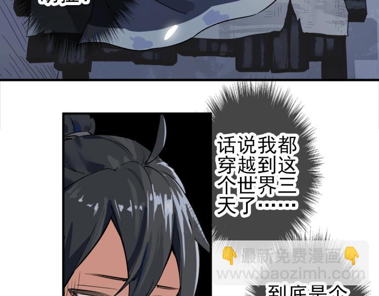 第1话 系统上线！(1/4)-第2话