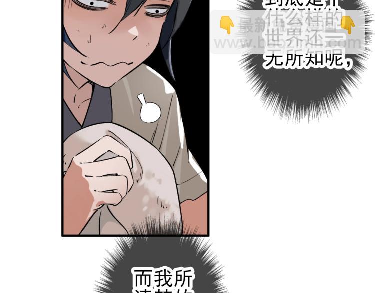 第1话 系统上线！(1/4)-第2话